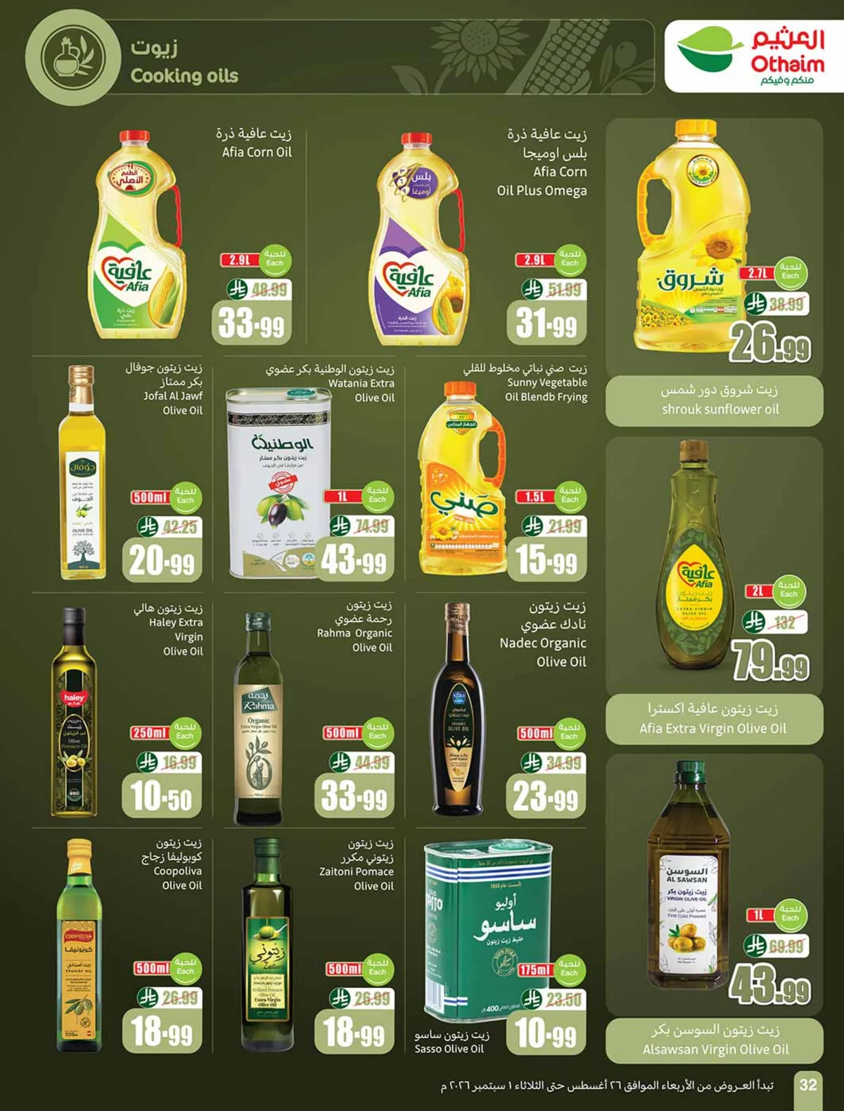Othaim Markets — Othaim Markets Offers · page 30