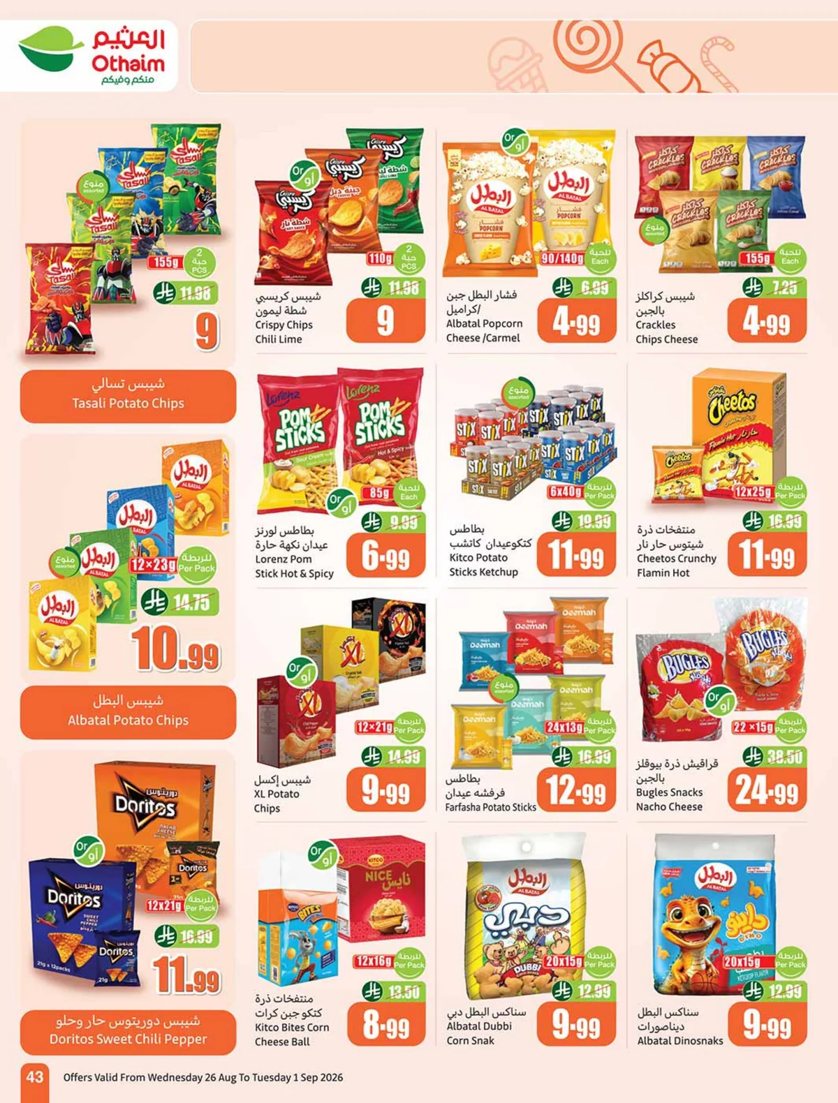 Othaim Markets — Othaim Markets Offers · page 41