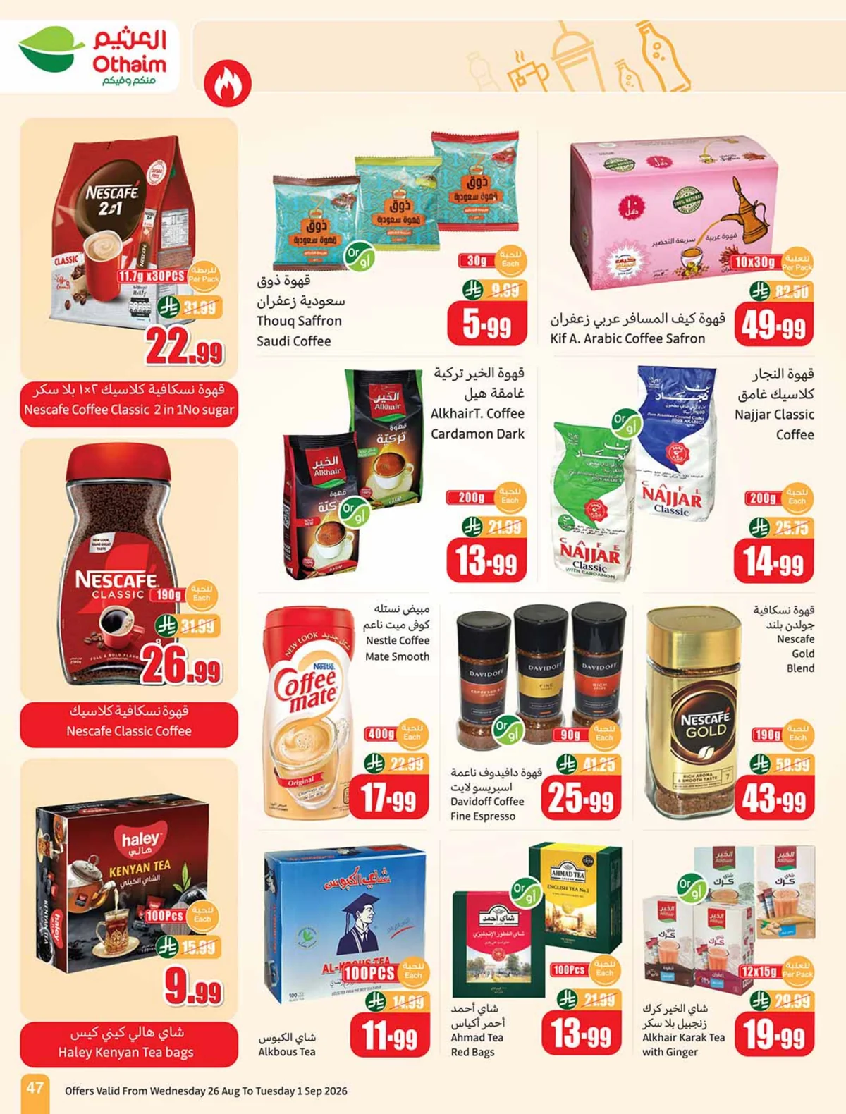 Othaim Markets — Othaim Markets Offers · page 45