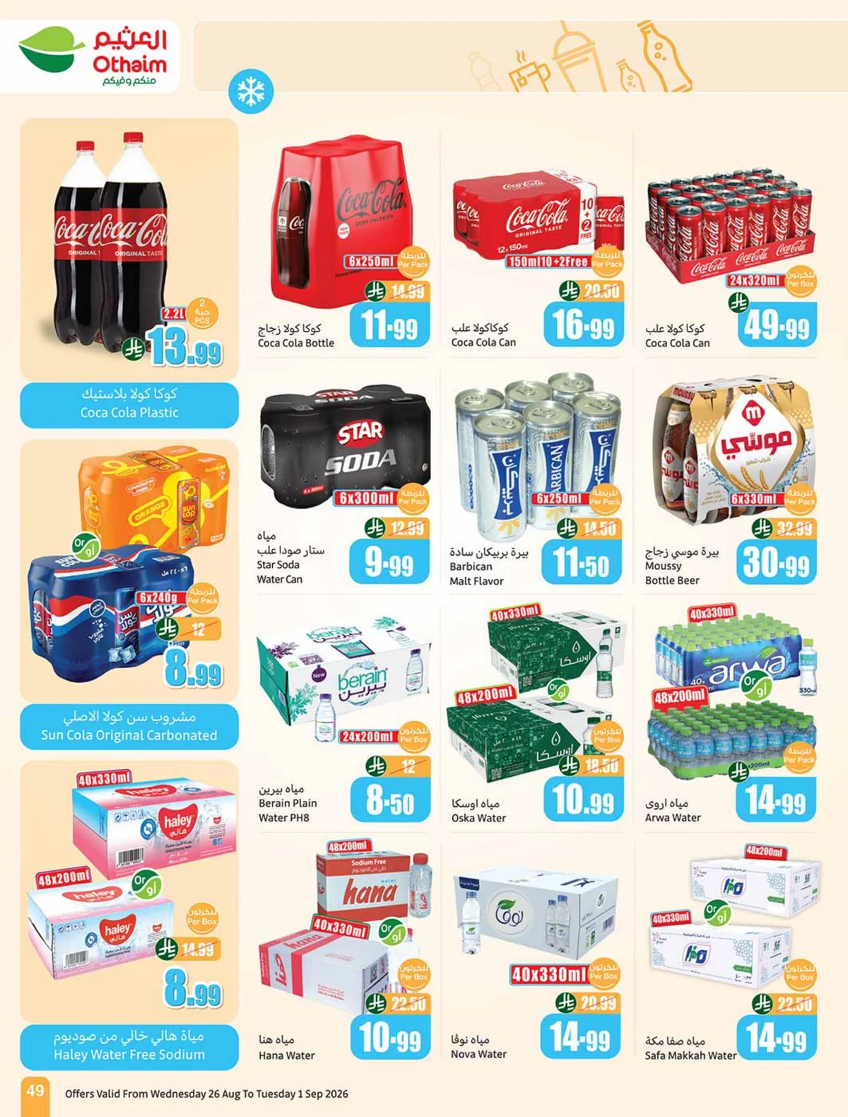 Othaim Markets — Othaim Markets Offers · page 47