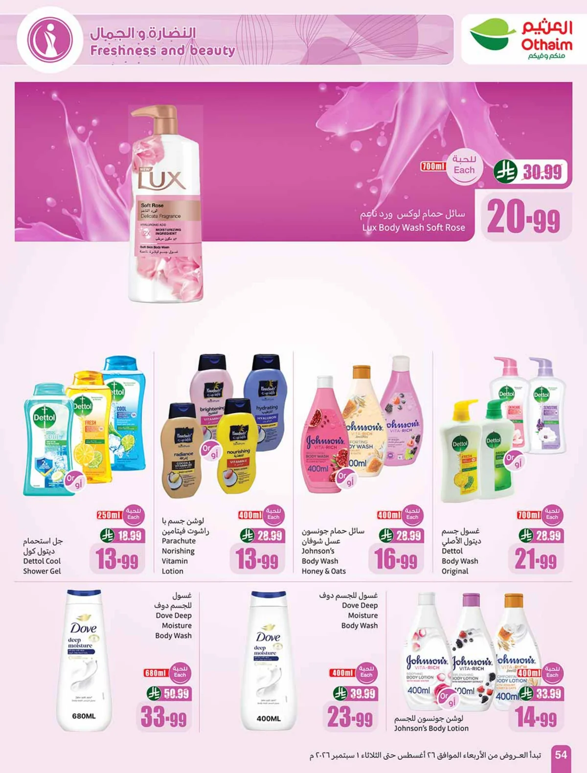 Othaim Markets — Othaim Markets Offers · page 52