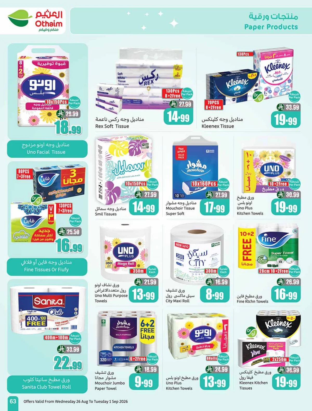 Othaim Markets — Othaim Markets Offers · page 61
