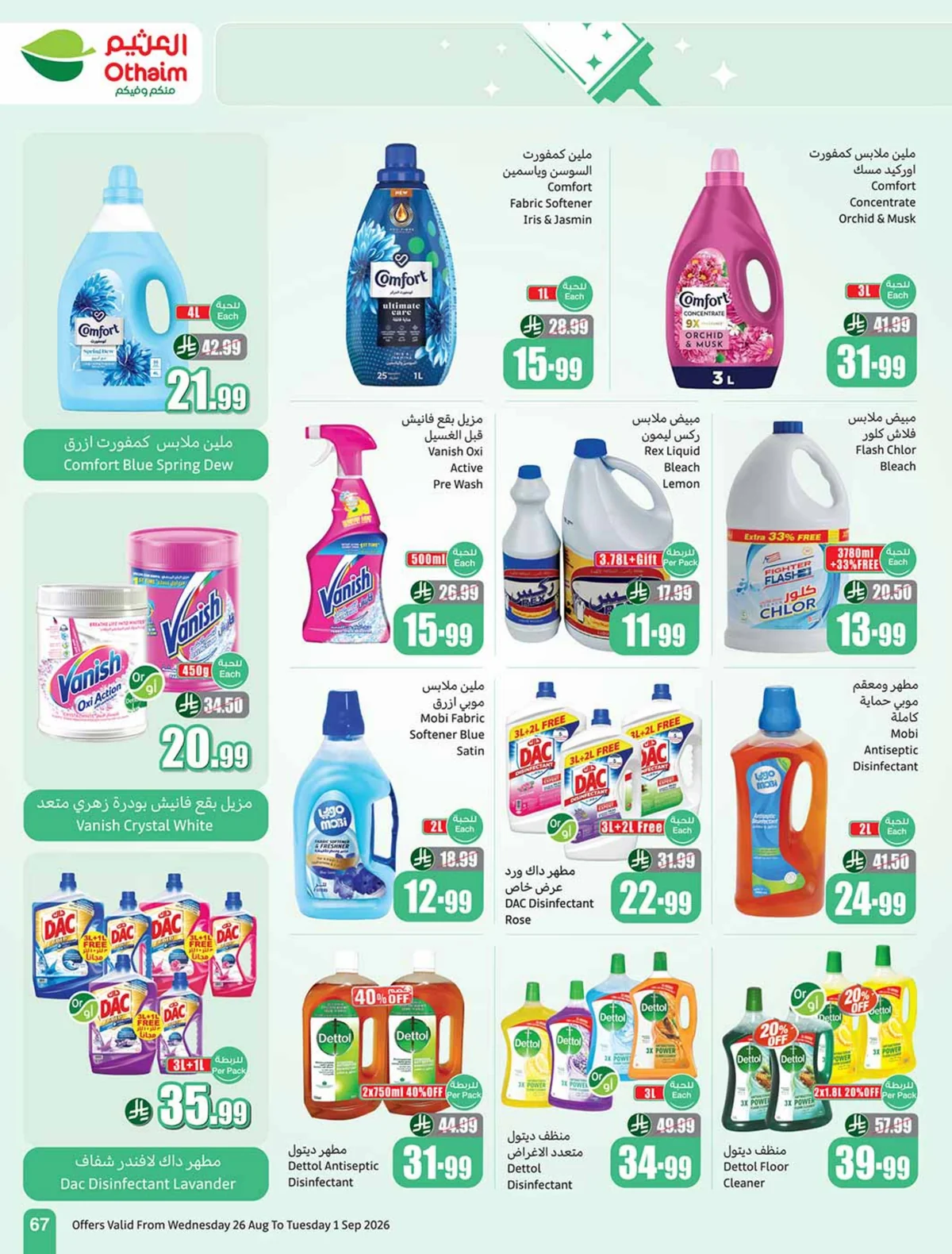 Othaim Markets — Othaim Markets Offers · page 65