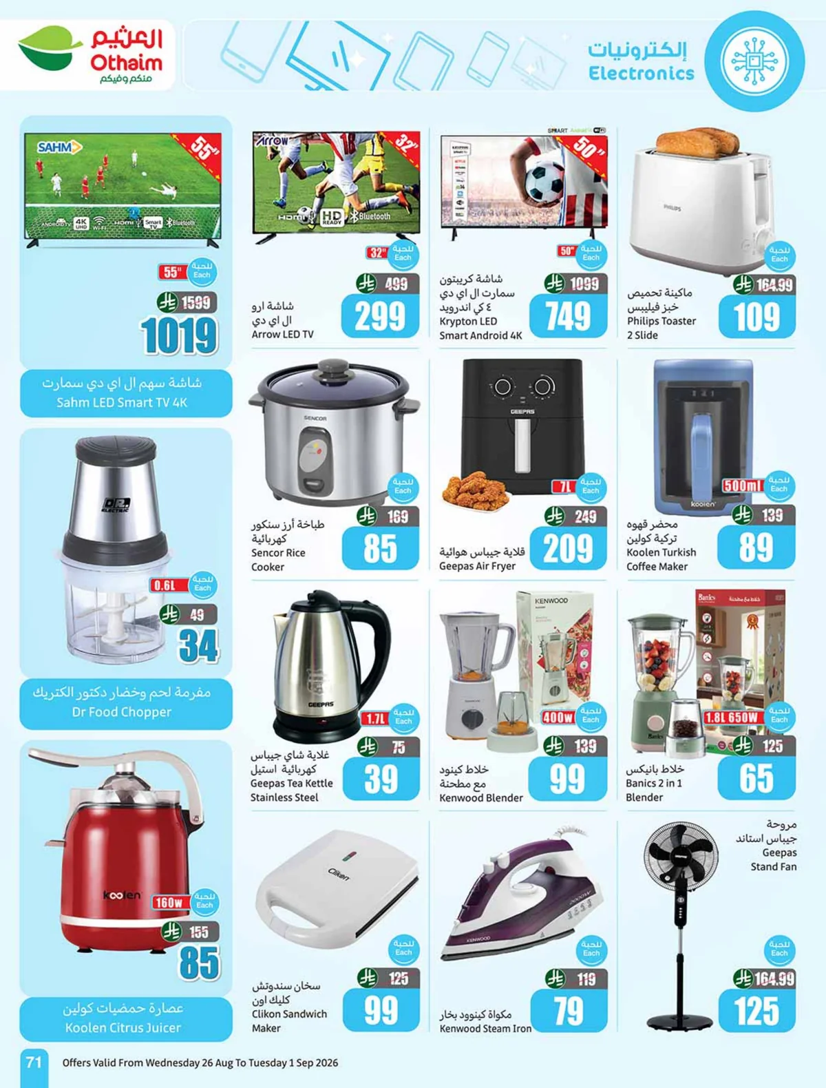 Othaim Markets — Othaim Markets Offers · page 69
