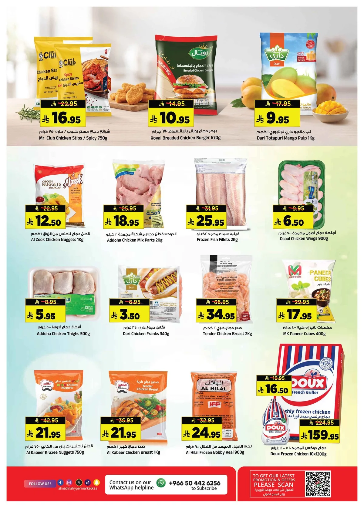 Al Madina Hypermarket — Price Drop · page 10