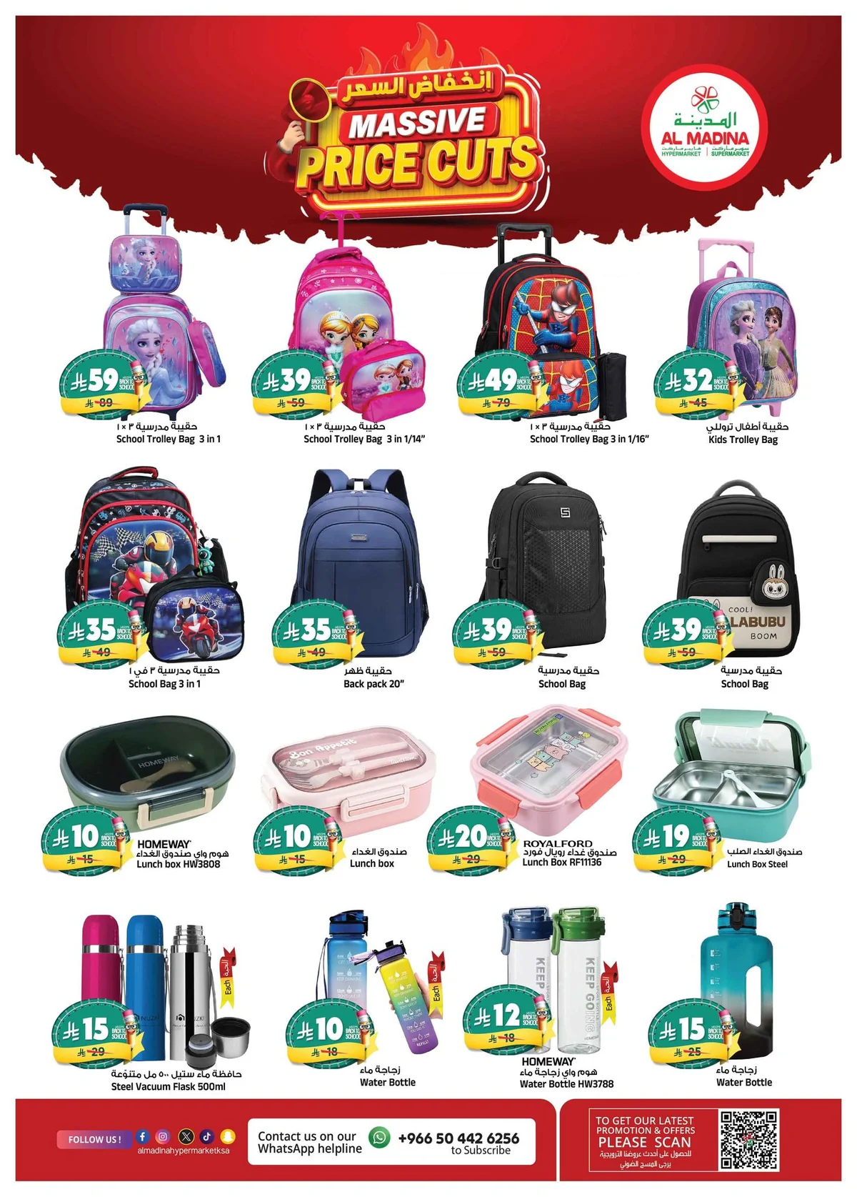 Al Madina Hypermarket — Price Drop · page 18