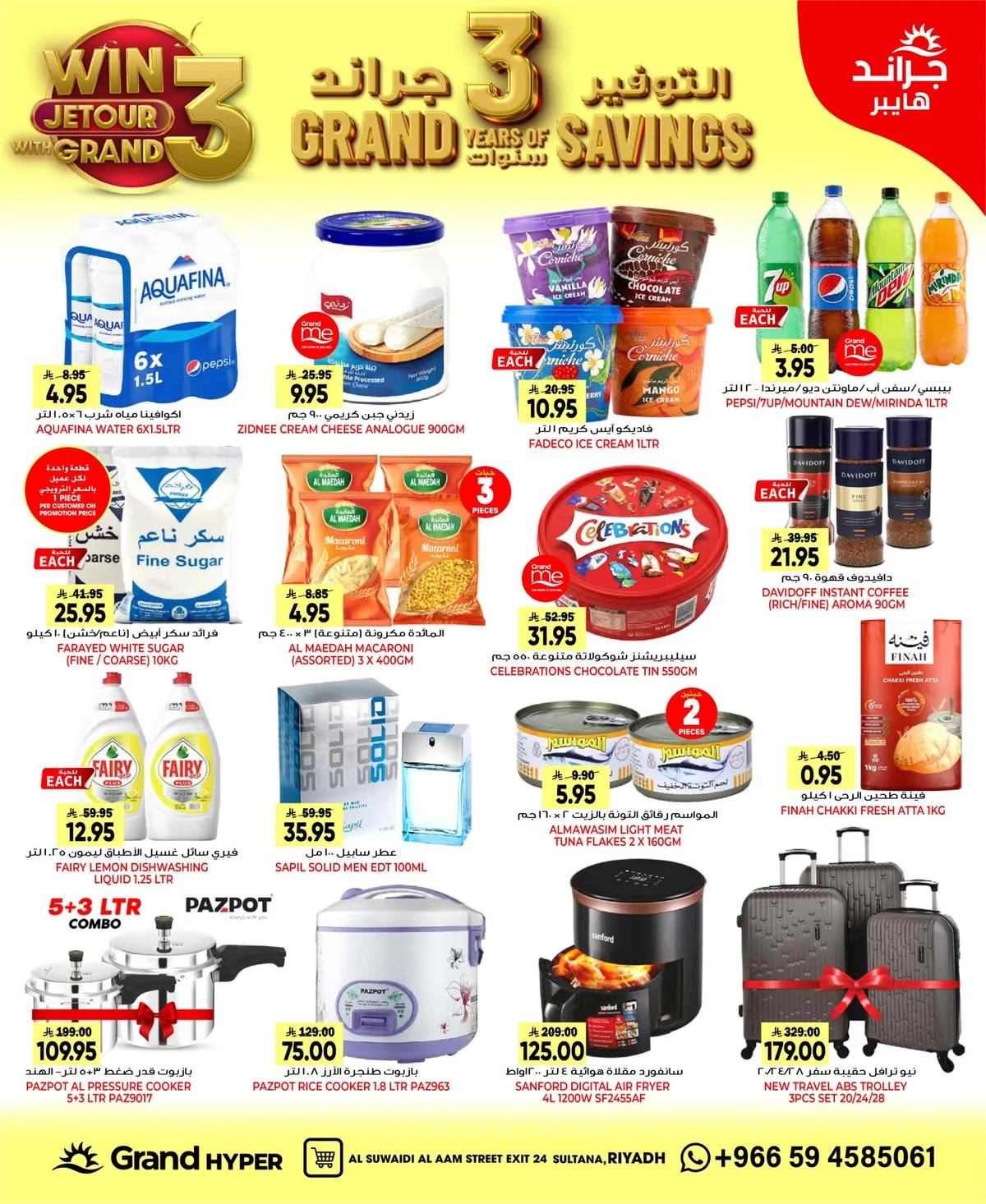 Grand Hyper — 3 Years of Grand Hyper Riyadh Savings! · page 2