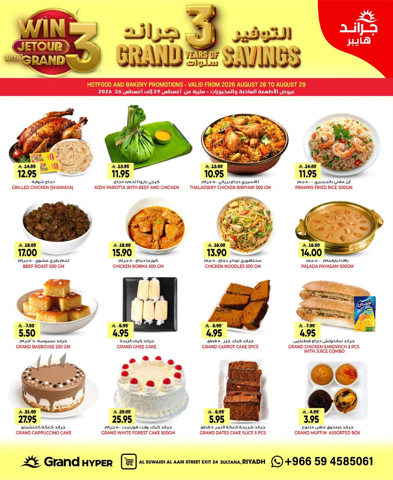 Grand Hyper — 3 Years of Grand Hyper Riyadh Savings! · page 6