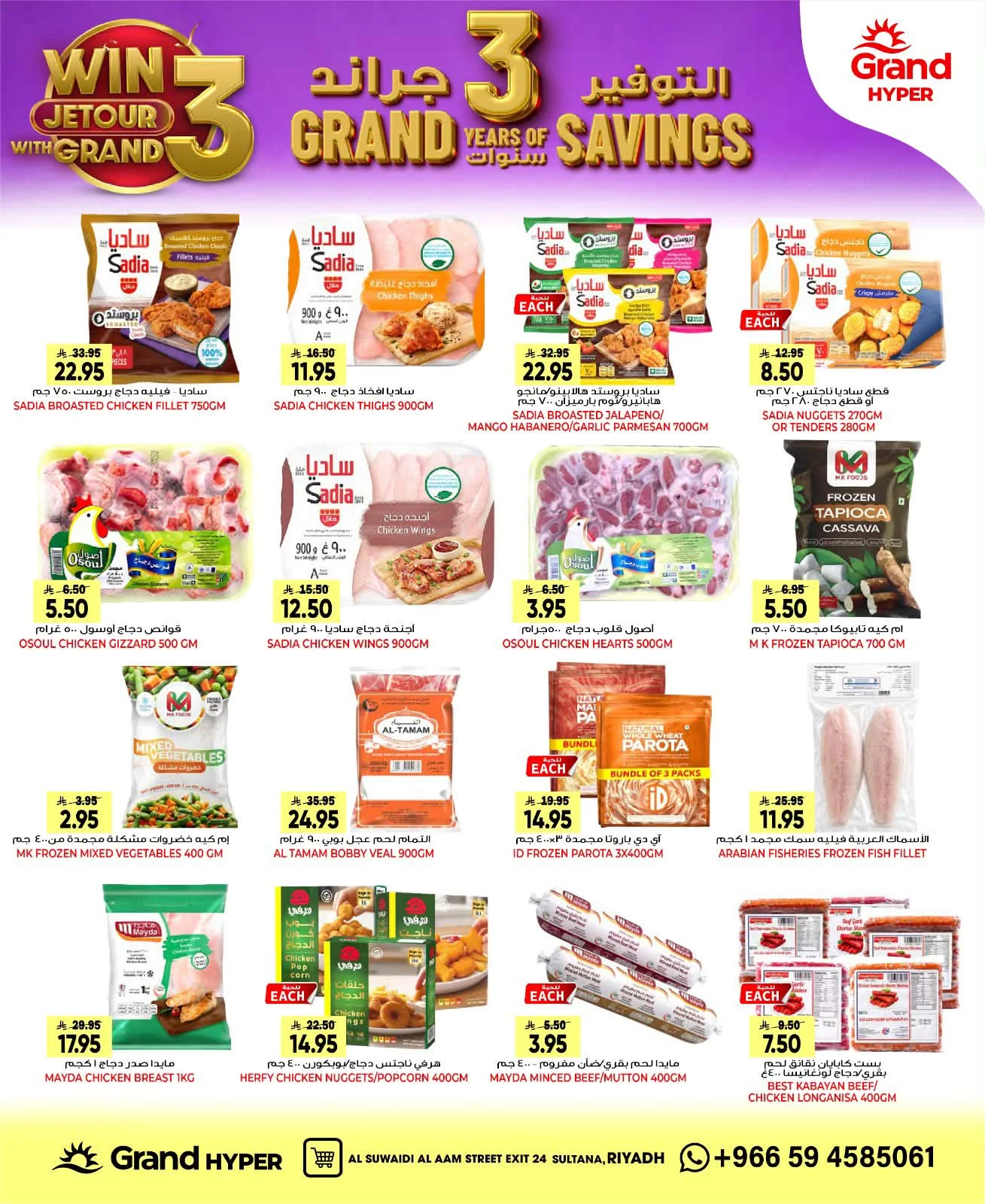 Grand Hyper — 3 Years of Grand Hyper Riyadh Savings! · page 7