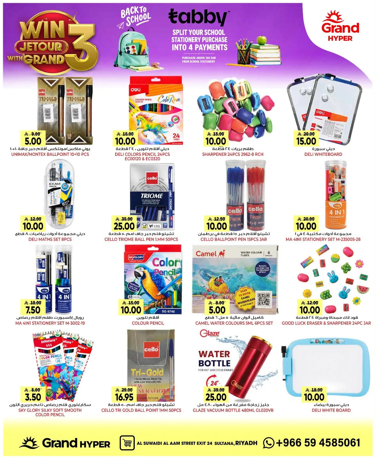 Grand Hyper — 3 Years of Grand Hyper Riyadh Savings! · page 26