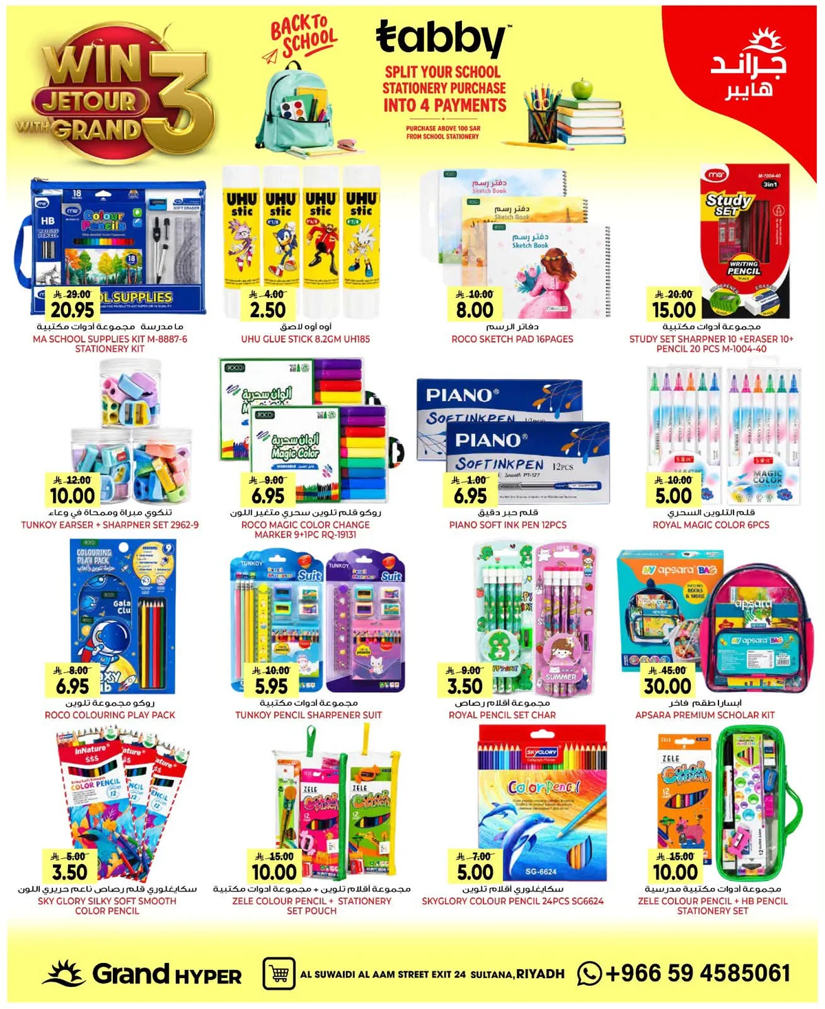 Grand Hyper — 3 Years of Grand Hyper Riyadh Savings! · page 27