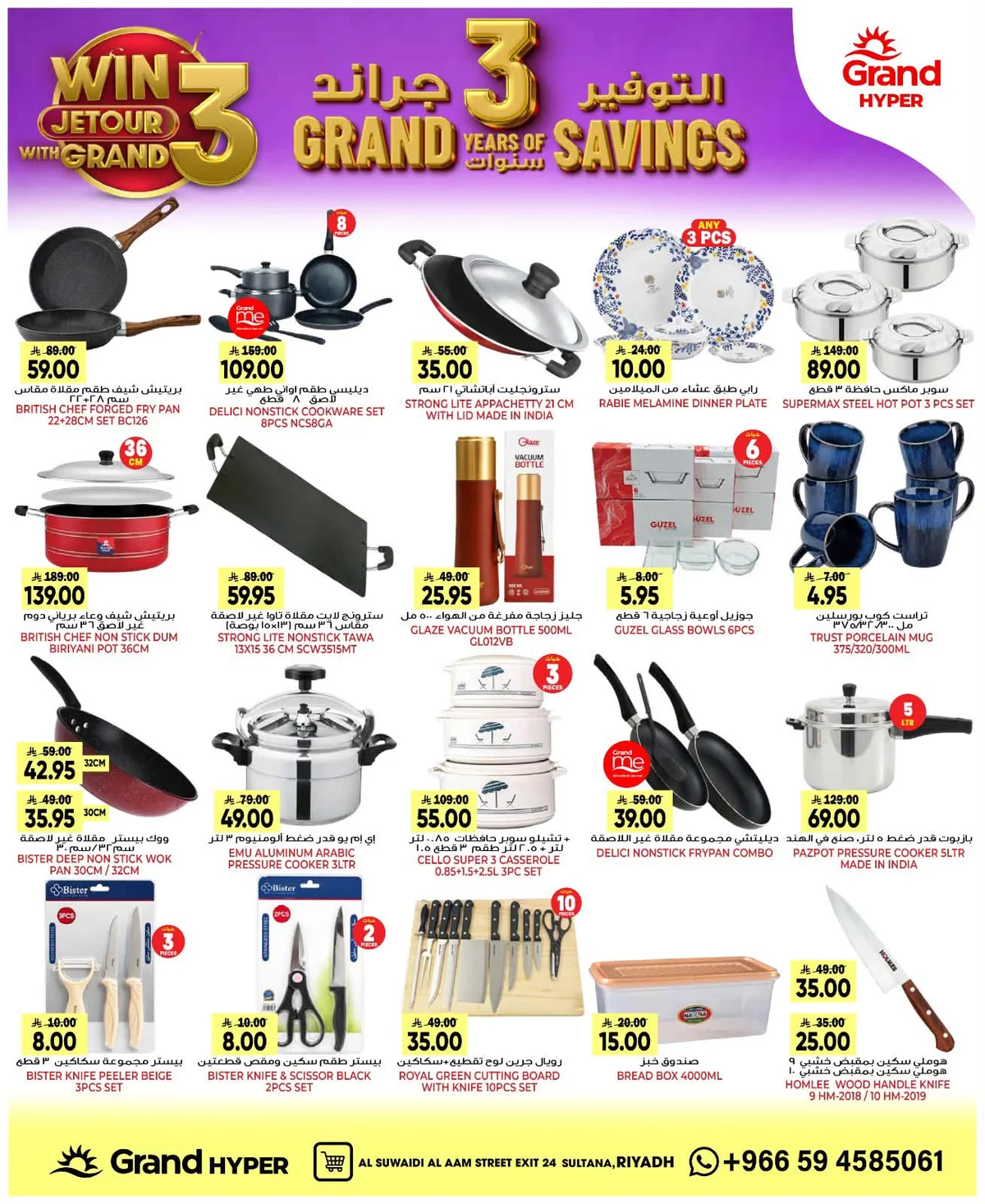 Grand Hyper — 3 Years of Grand Hyper Riyadh Savings! · page 30