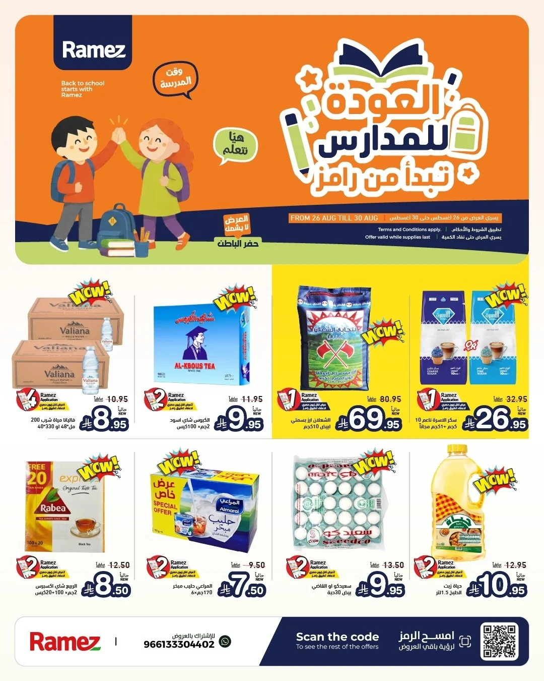 Ramiz Saudi — Back to School · page 1