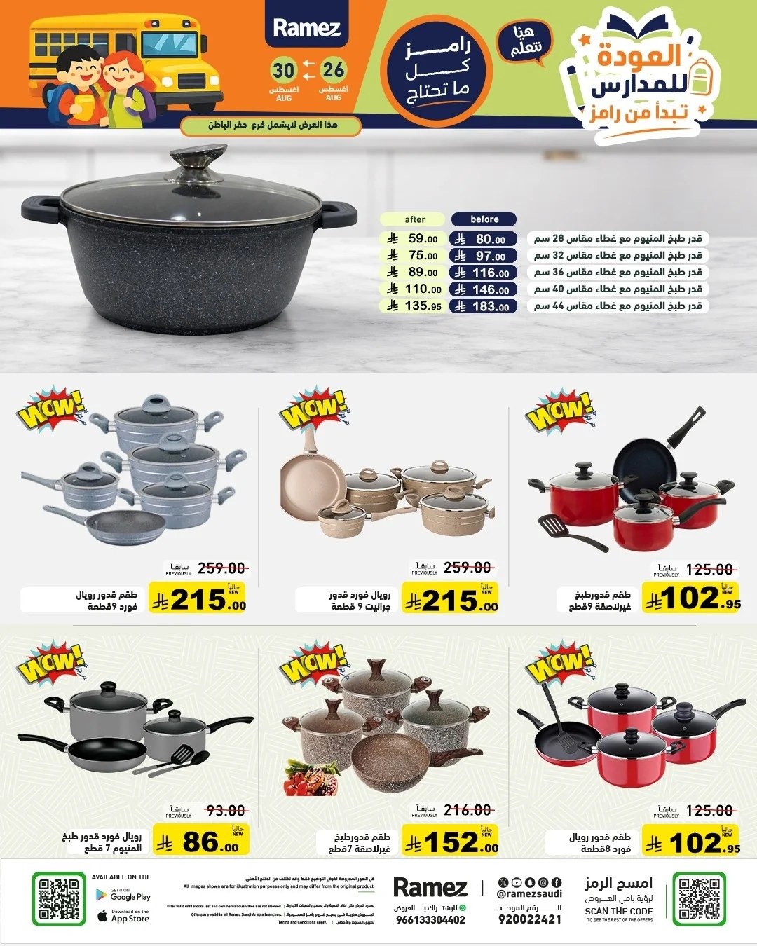Ramiz Saudi — Back to School · page 26