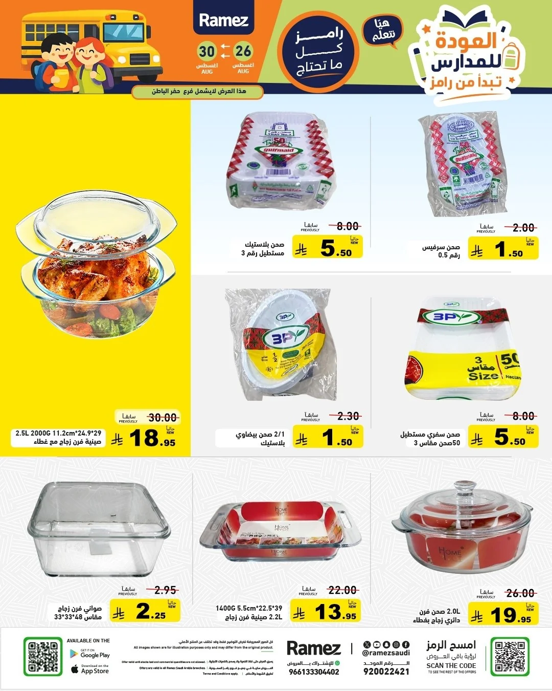 Ramiz Saudi — Back to School · page 28