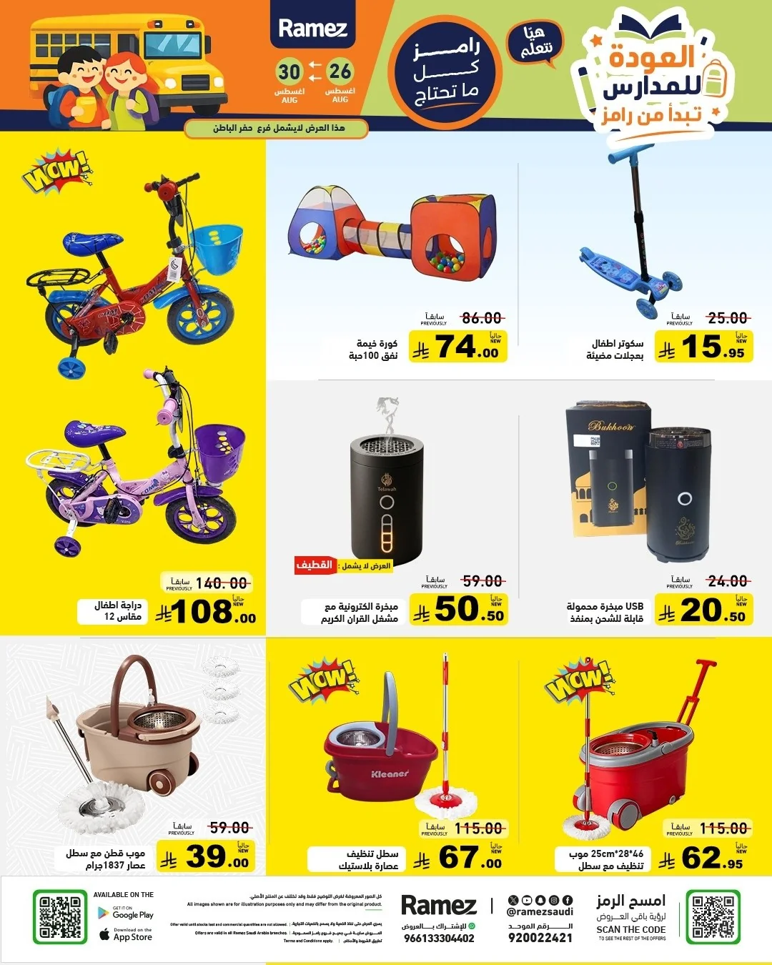 Ramiz Saudi — Back to School · page 32