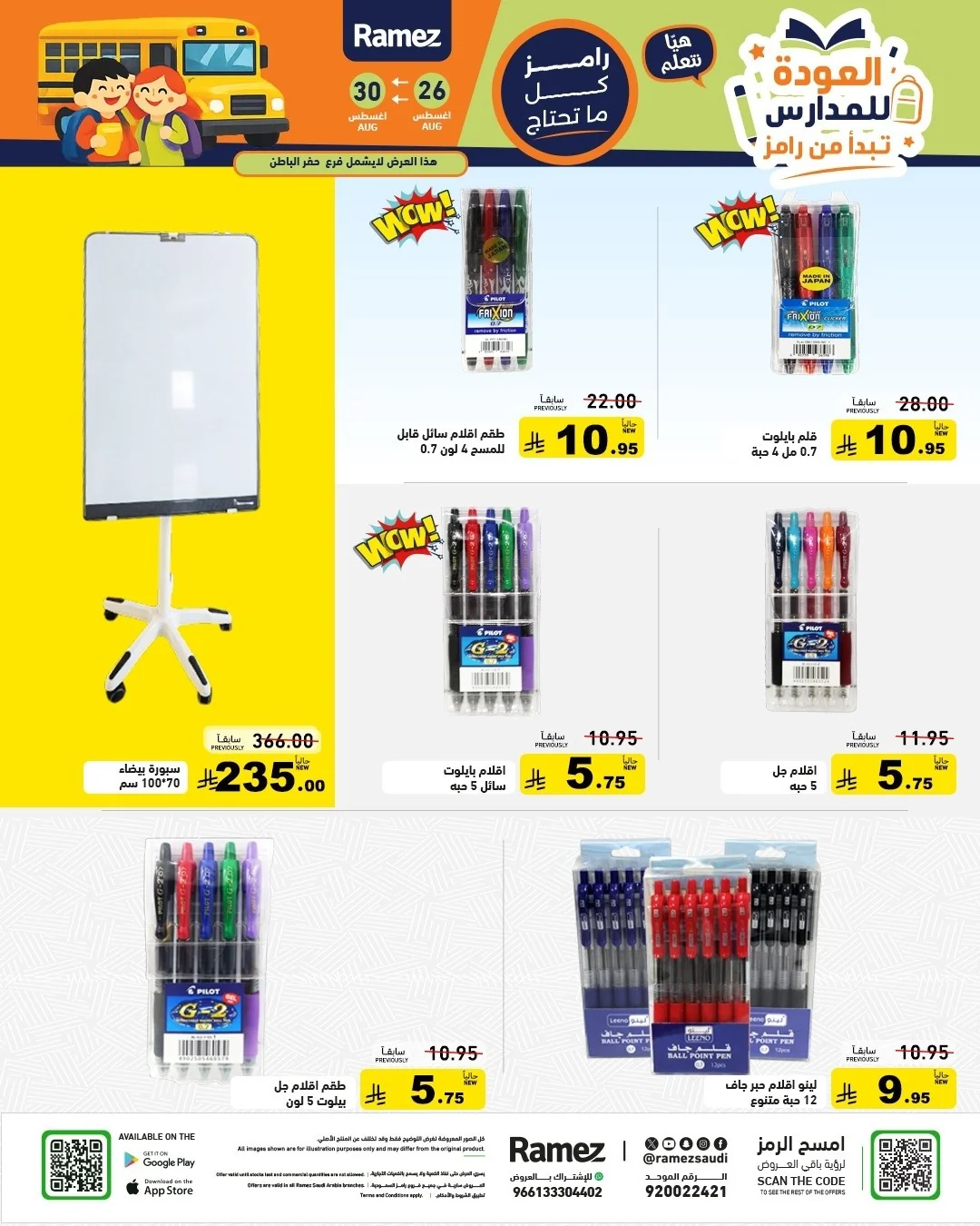 Ramiz Saudi — Back to School · page 44