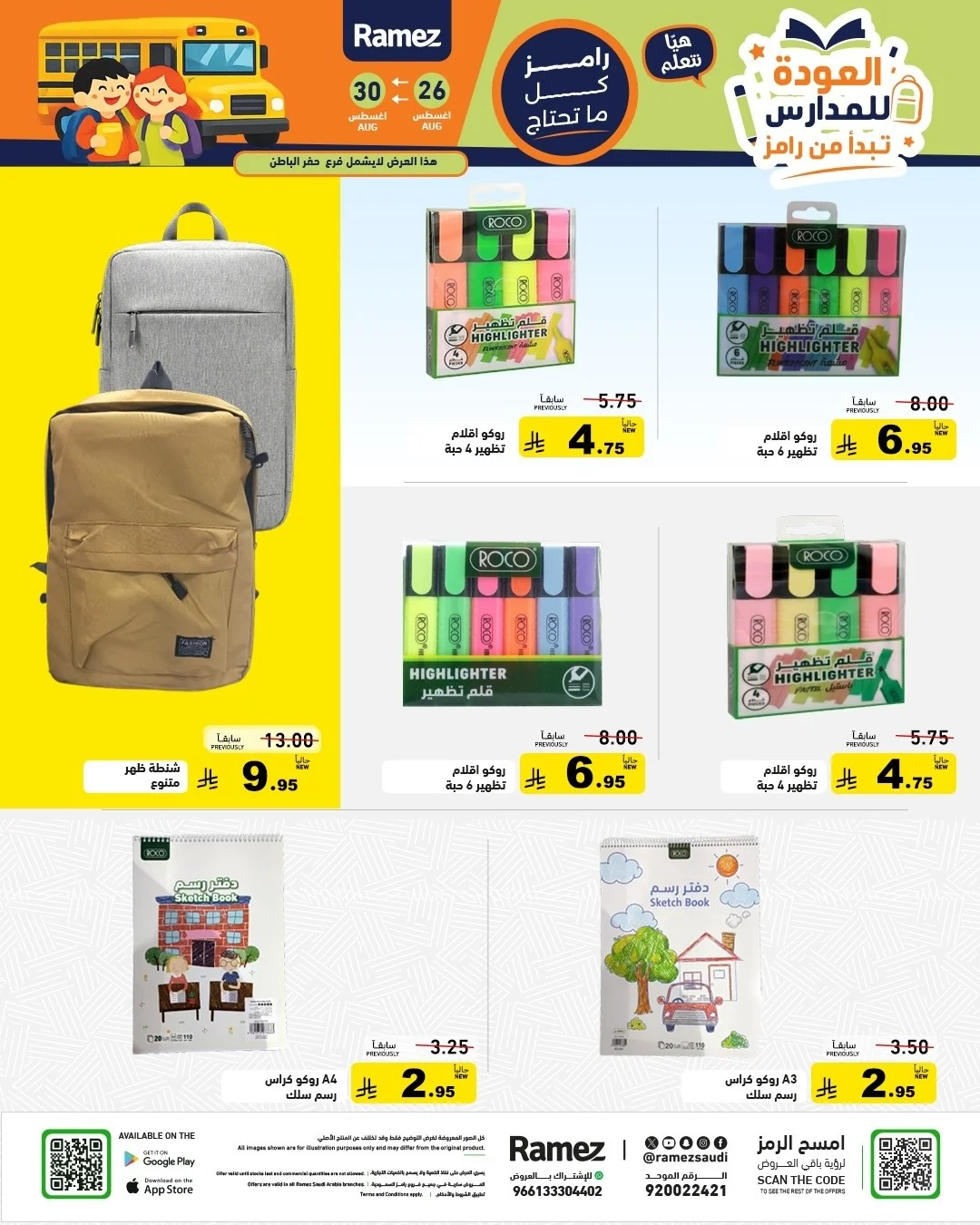Ramiz Saudi — Back to School · page 49