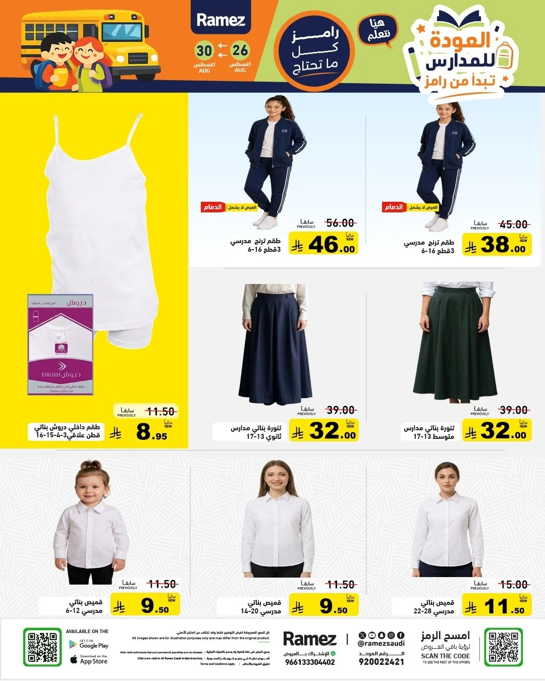 Ramiz Saudi — Back to School · page 54