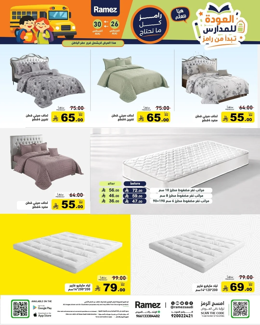 Ramiz Saudi — Back to School · page 55