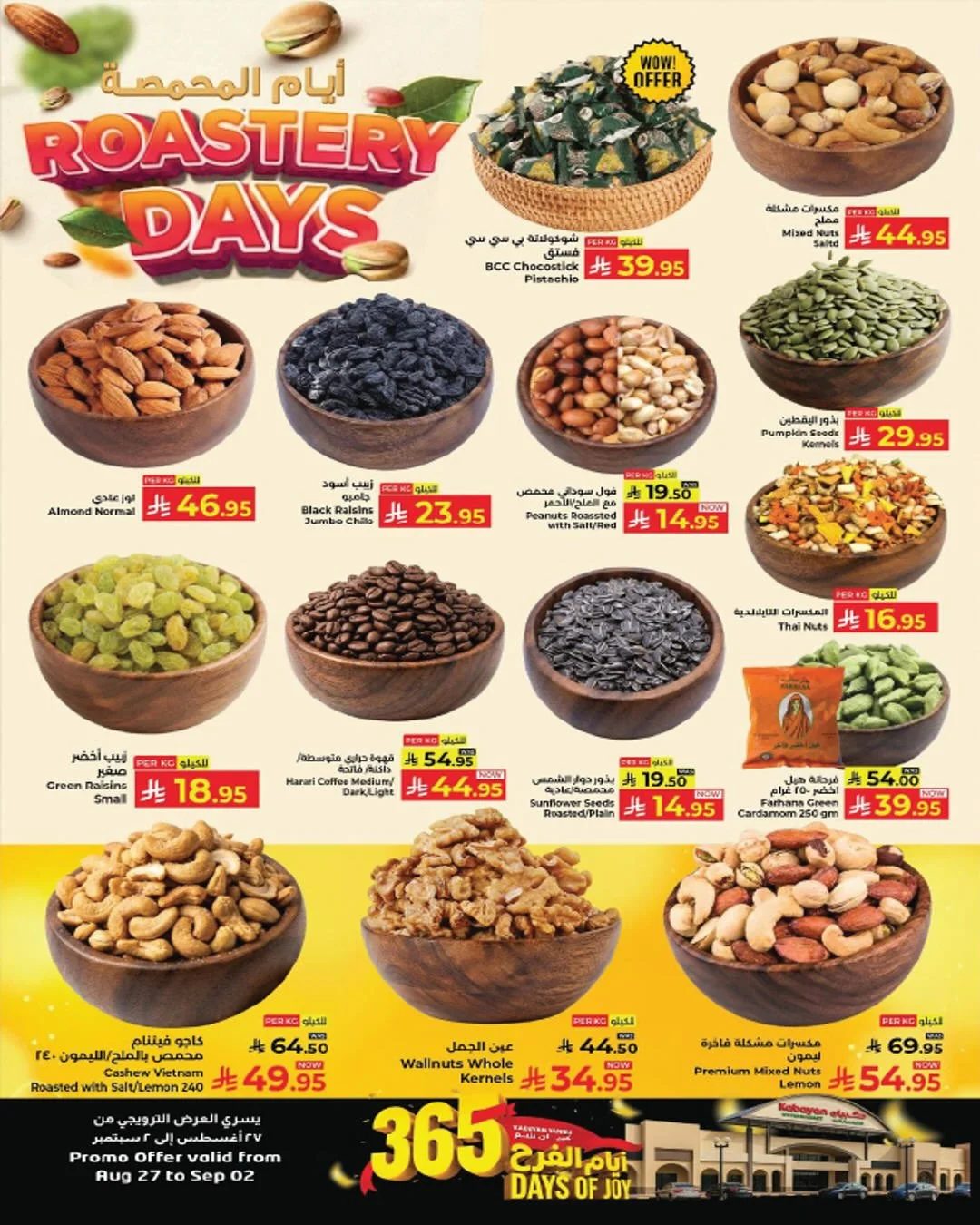 Kabayan Hypermarket KSA — Days of Joy · page 3