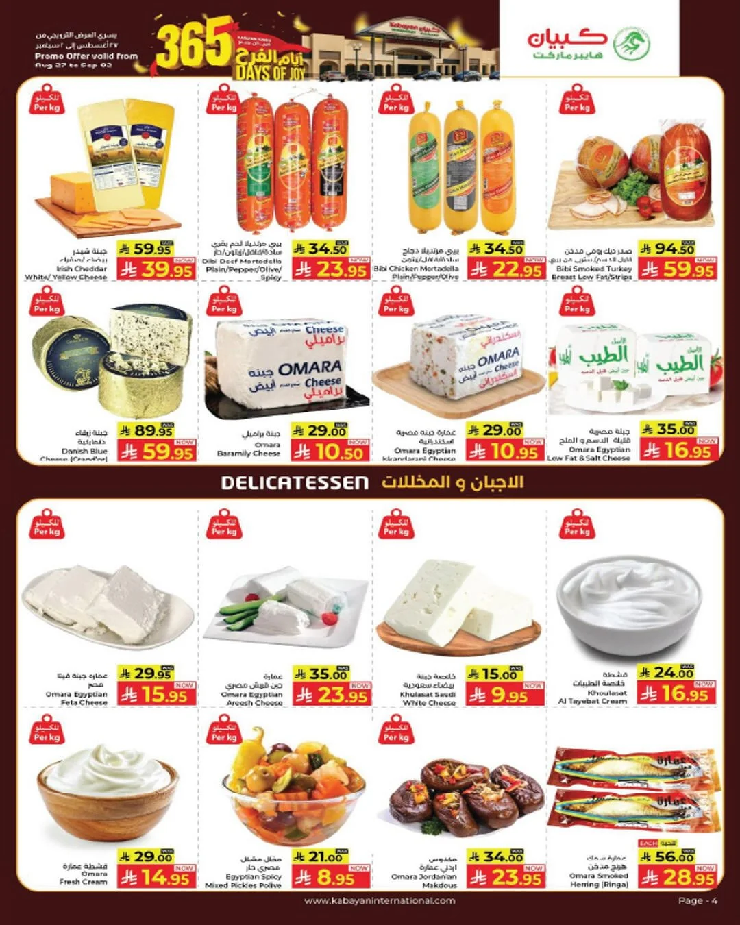 Kabayan Hypermarket KSA — Days of Joy · page 4