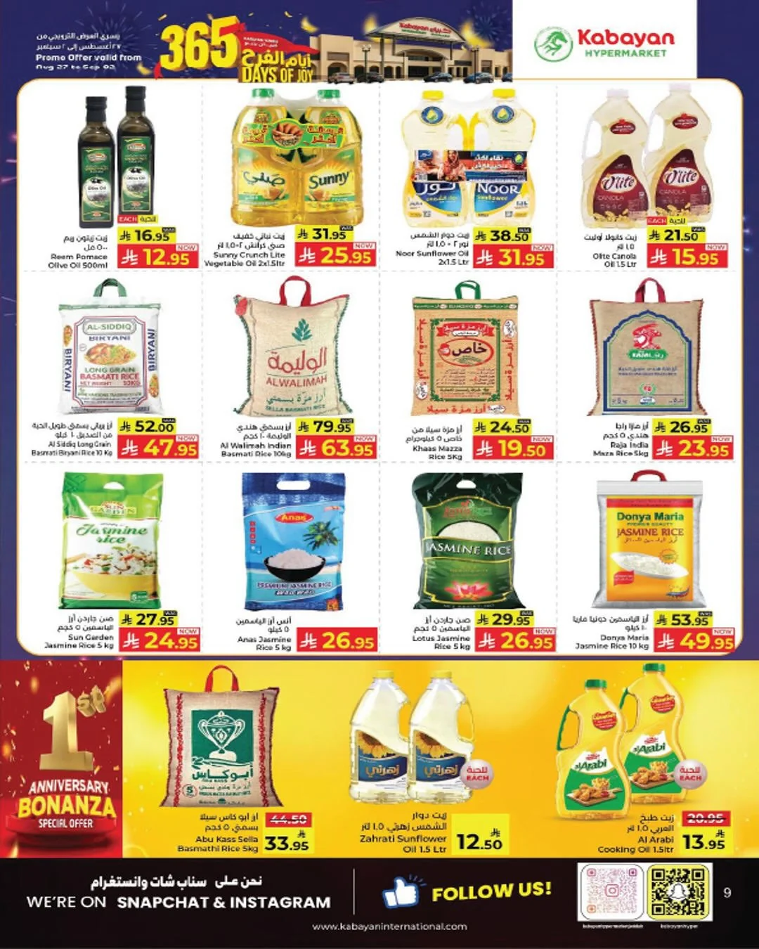 Kabayan Hypermarket KSA — Days of Joy · page 8