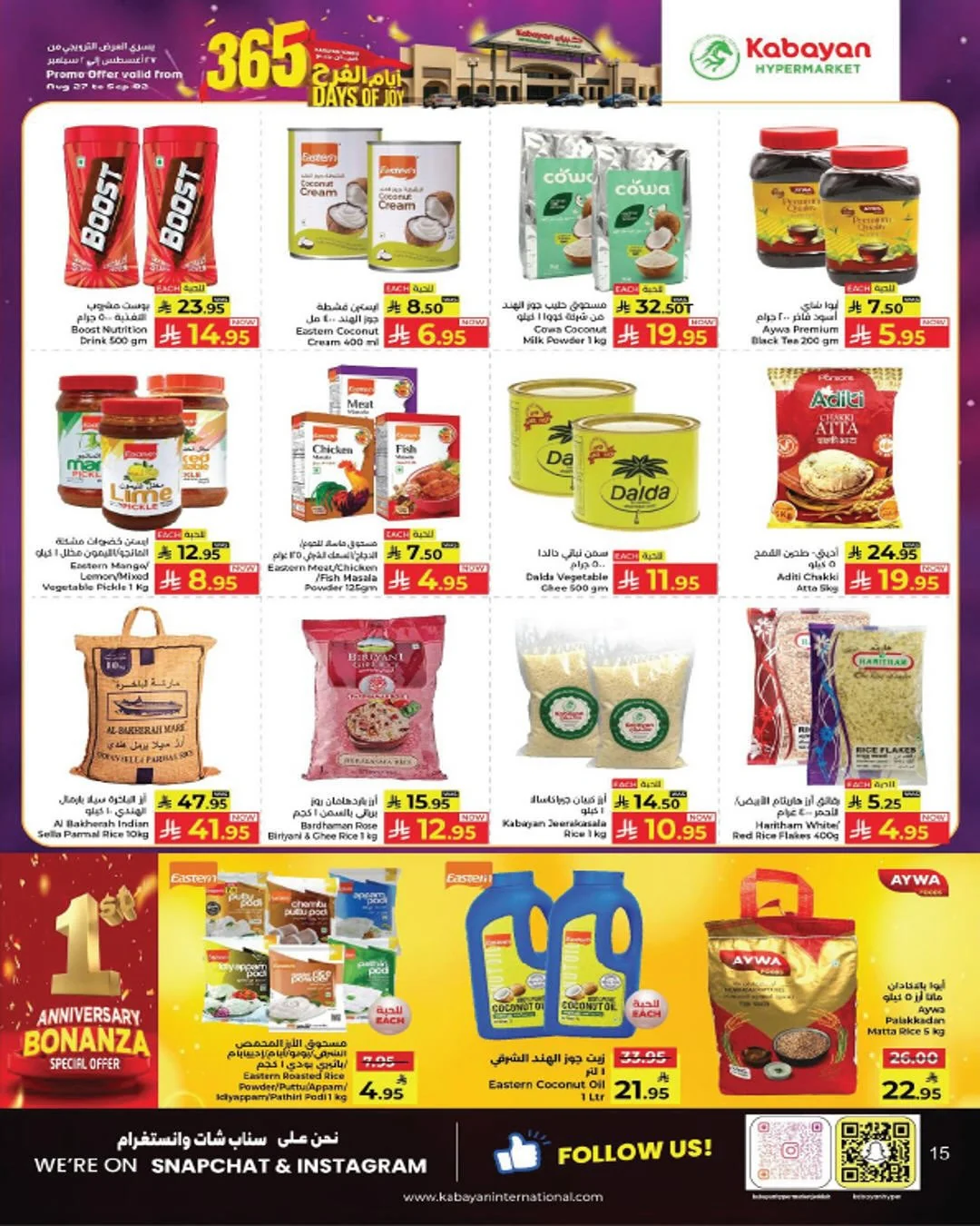 Kabayan Hypermarket KSA — Days of Joy · page 13