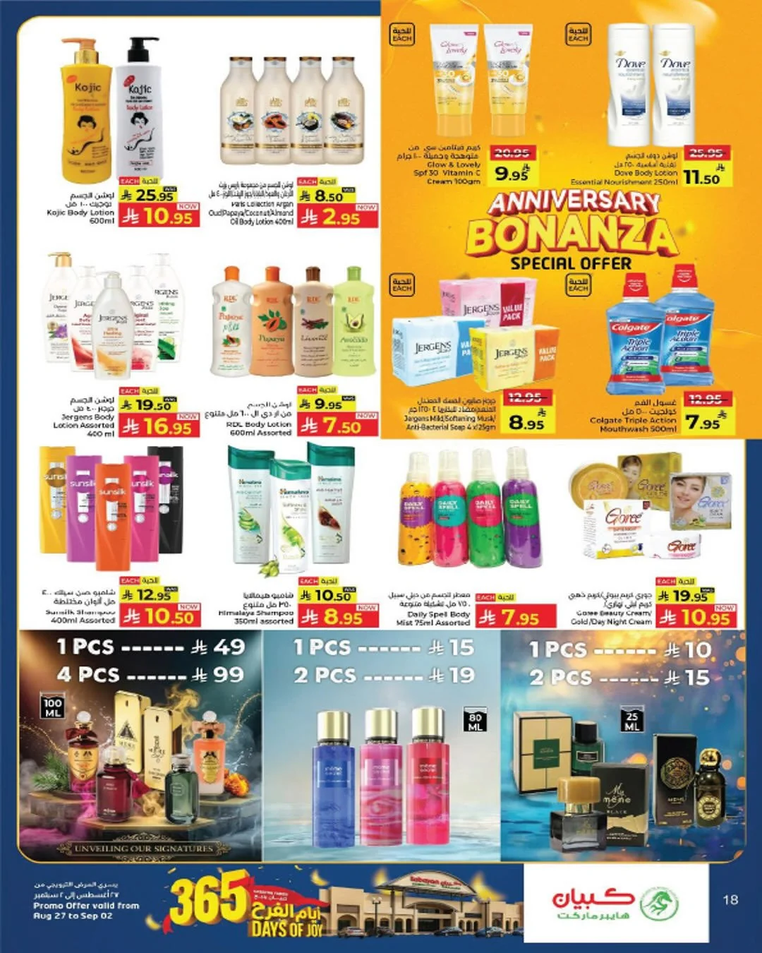 Kabayan Hypermarket KSA — Days of Joy · page 15