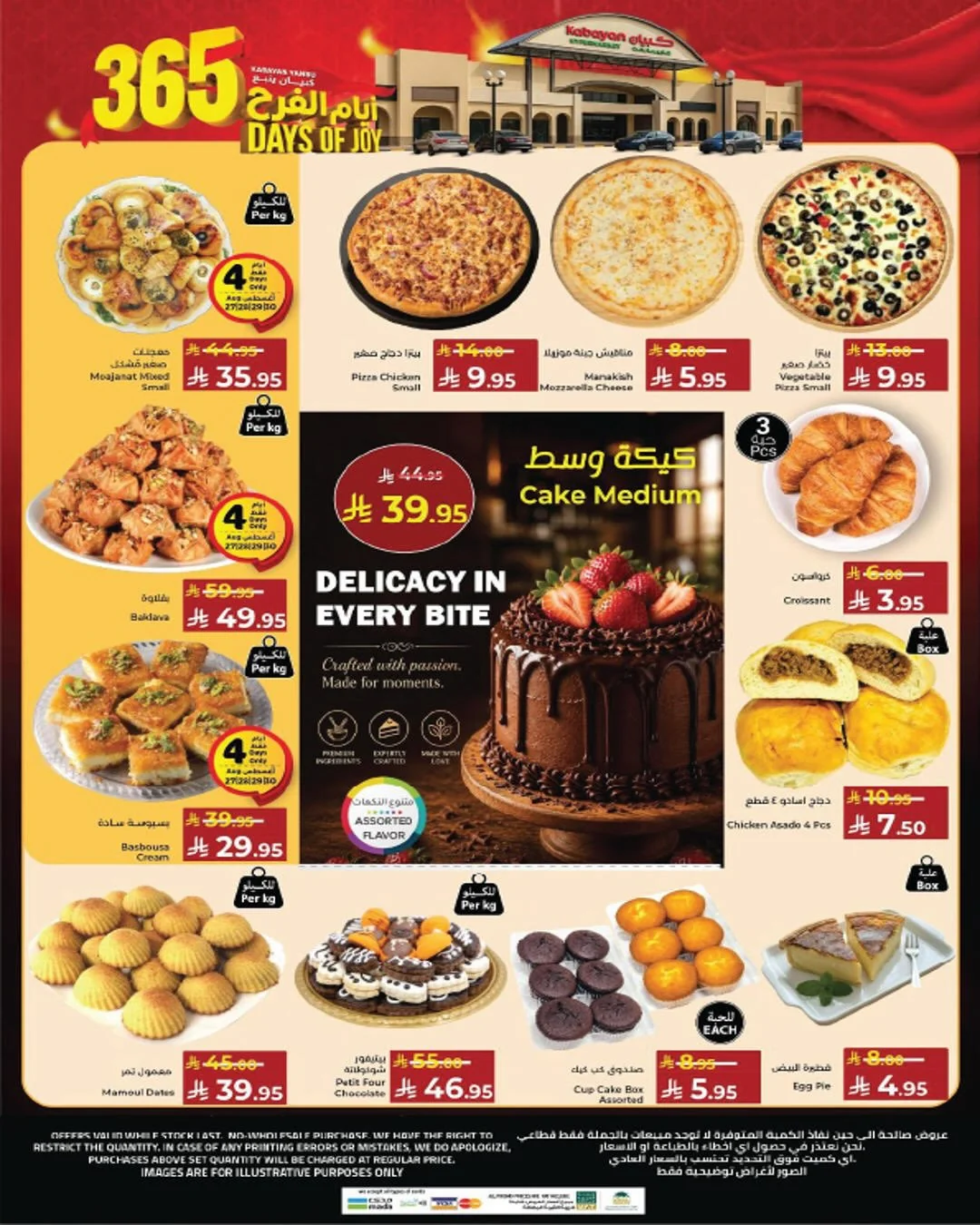 Kabayan Hypermarket KSA — Days of Joy · page 20