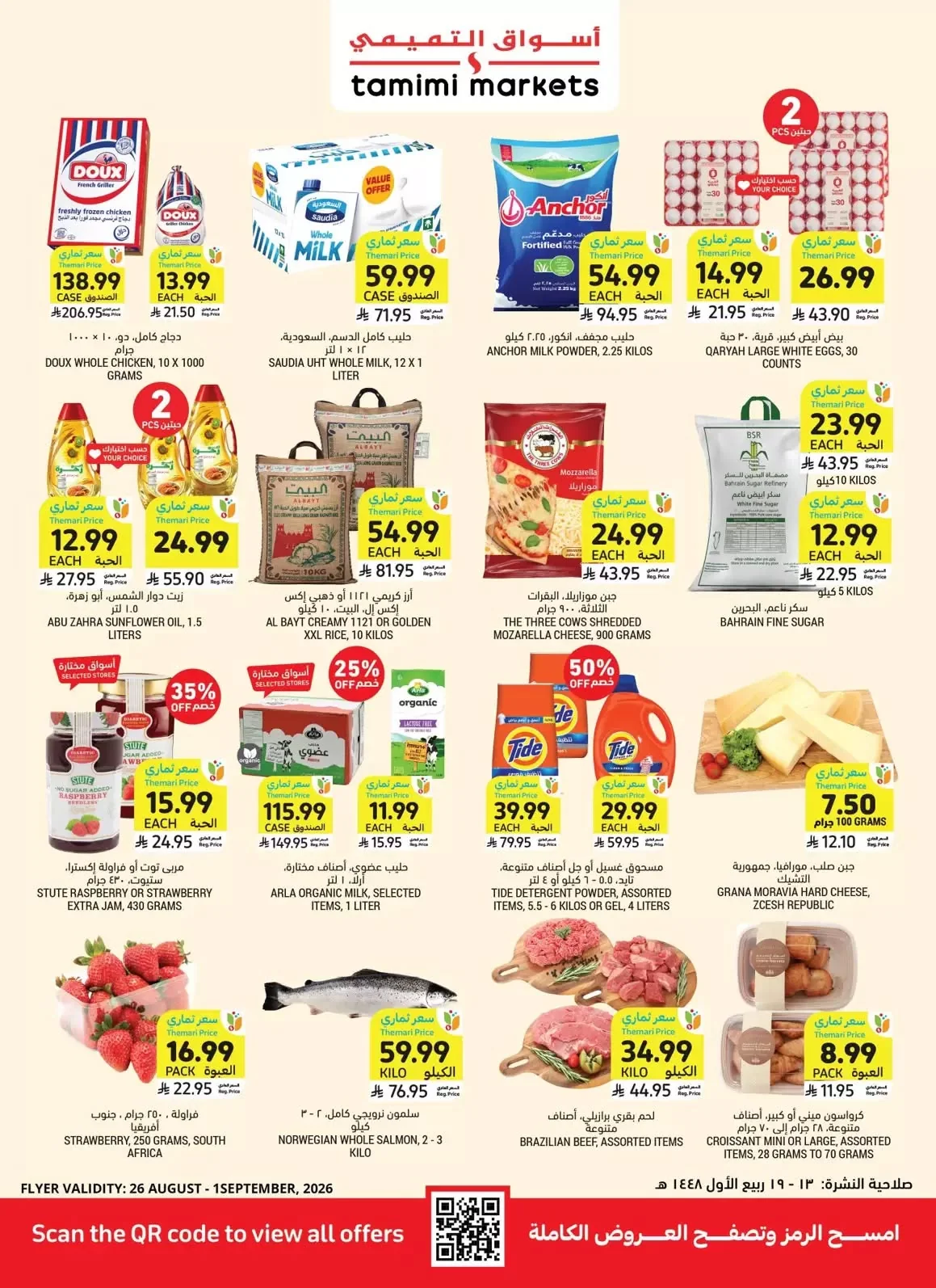 Tammimi Market — Back to School · page 1