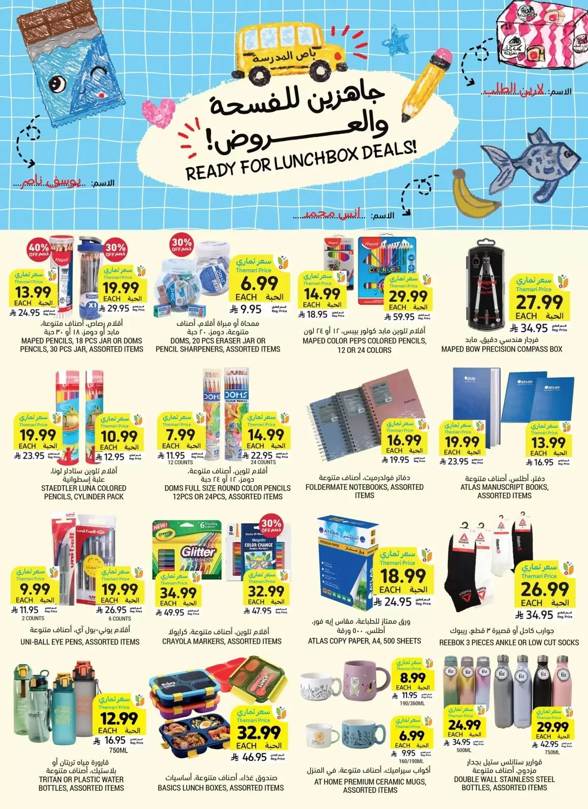 Tammimi Market — Back to School · page 11
