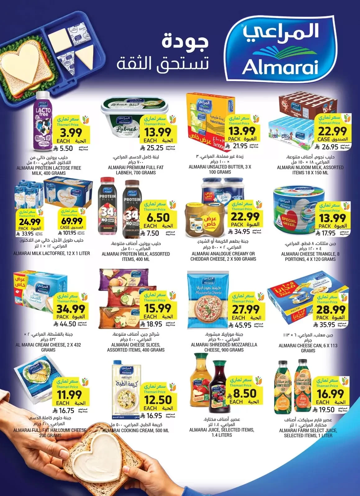 Tammimi Market — Back to School · page 21