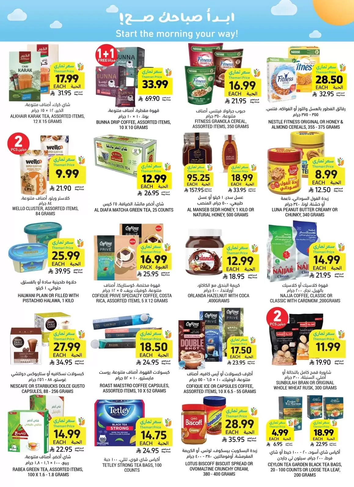 Tammimi Market — Back to School · page 29