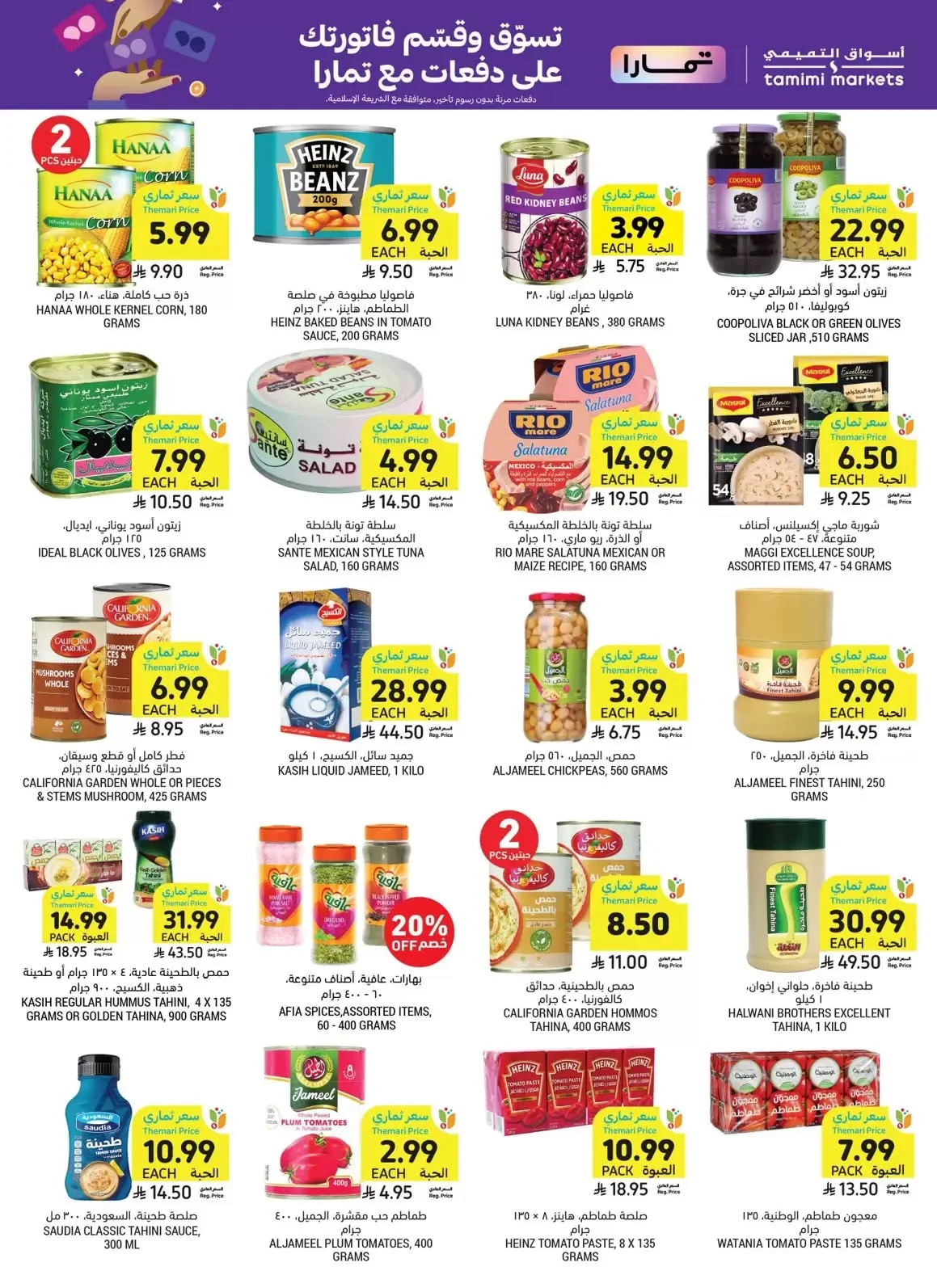 Tammimi Market — Back to School · page 34