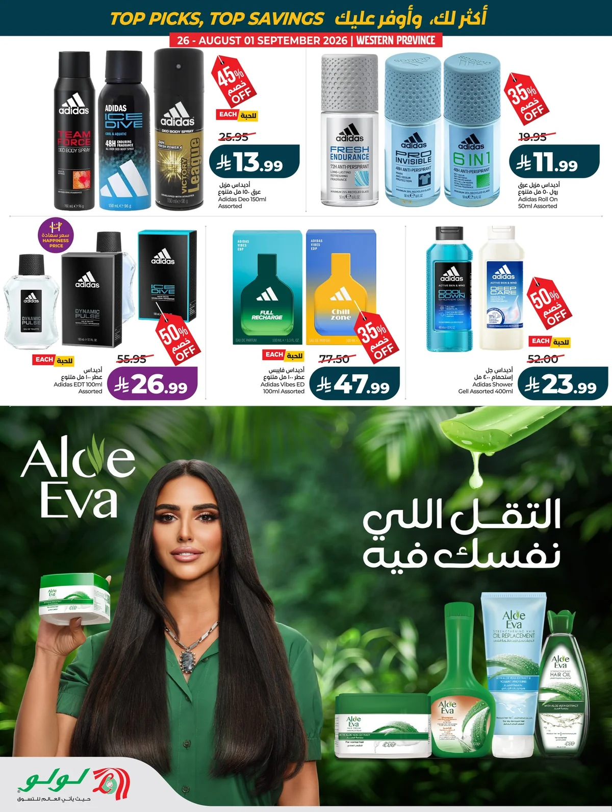 لولو — مختارات الشهر · صفحة 11