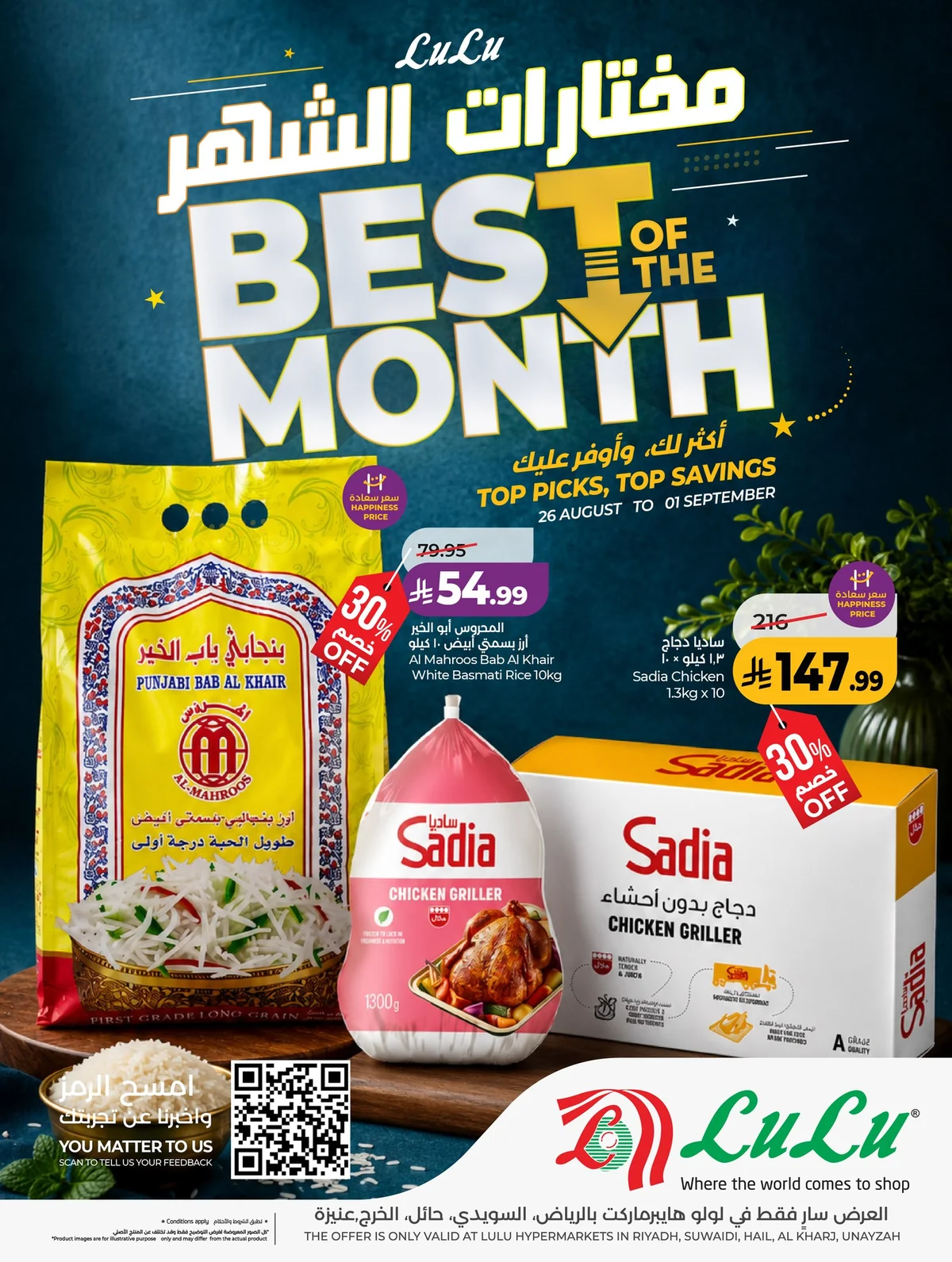 Lulu Hypermarket — Best of the Month · page 1
