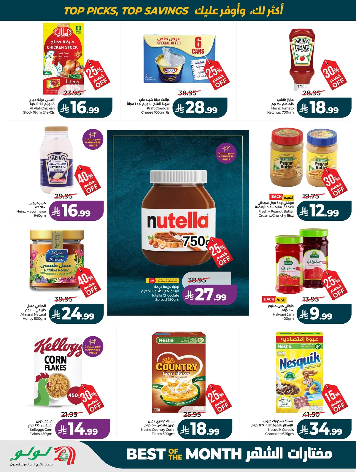 Lulu Hypermarket — Best of the Month · page 5