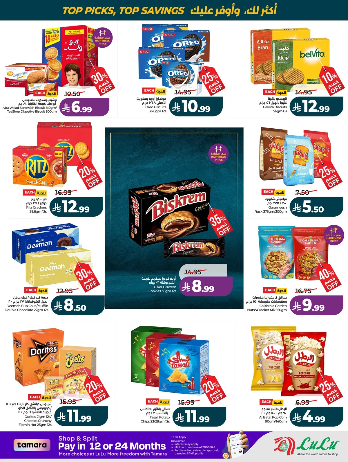 Lulu Hypermarket — Best of the Month · page 6