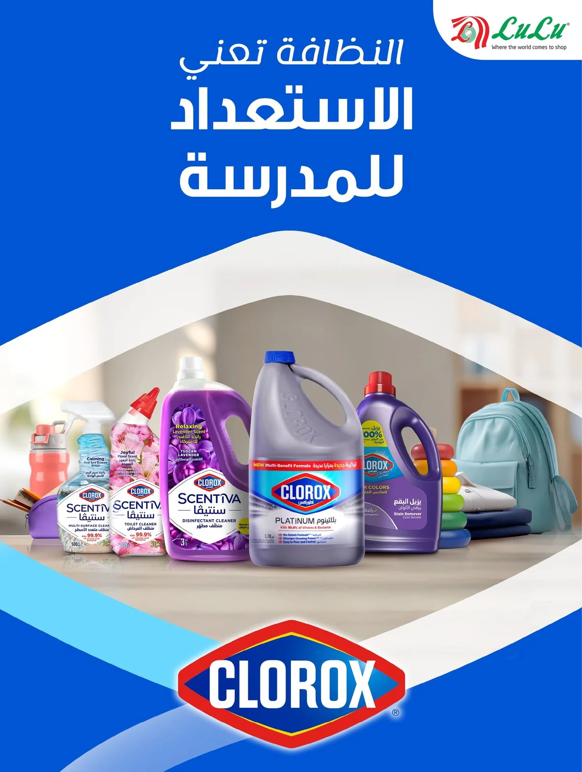 Lulu Hypermarket — Best of the Month · page 23