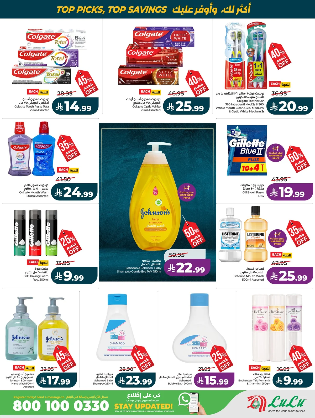 Lulu Hypermarket — Best of the Month · page 28