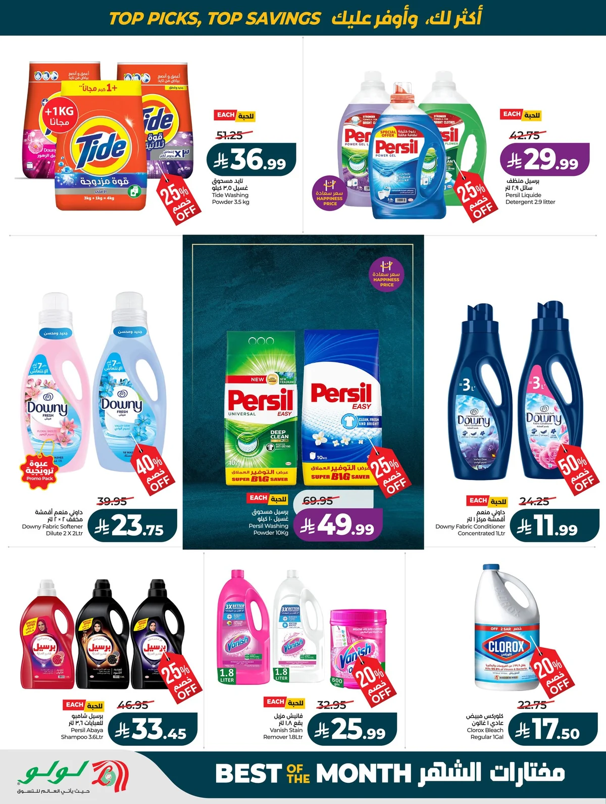 Lulu Hypermarket — Best of the Month · page 31