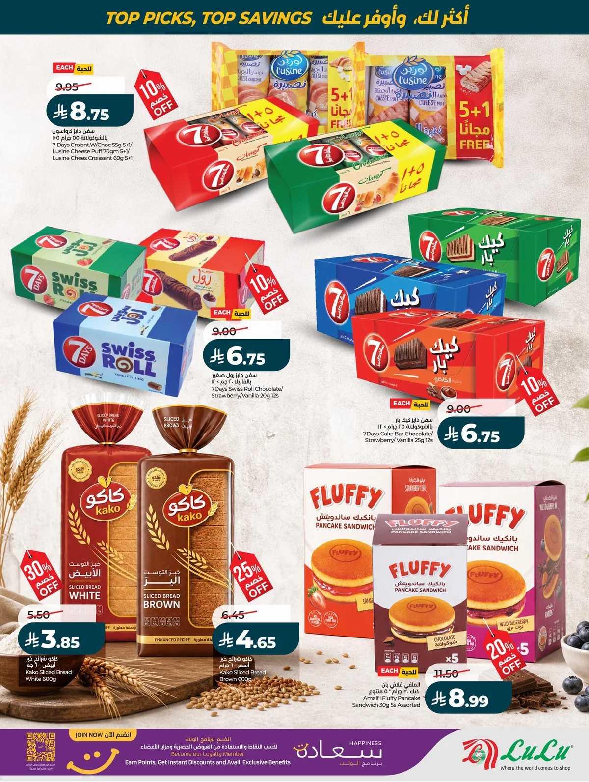 Lulu Hypermarket — Best of the Month · page 38