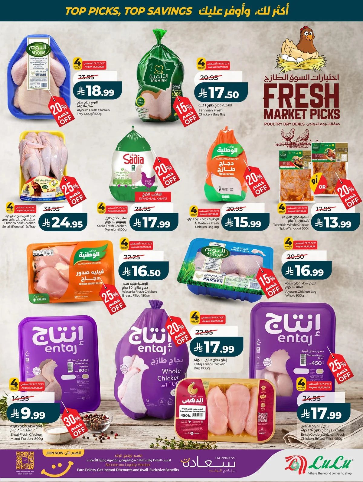 Lulu Hypermarket — Best of the Month · page 46