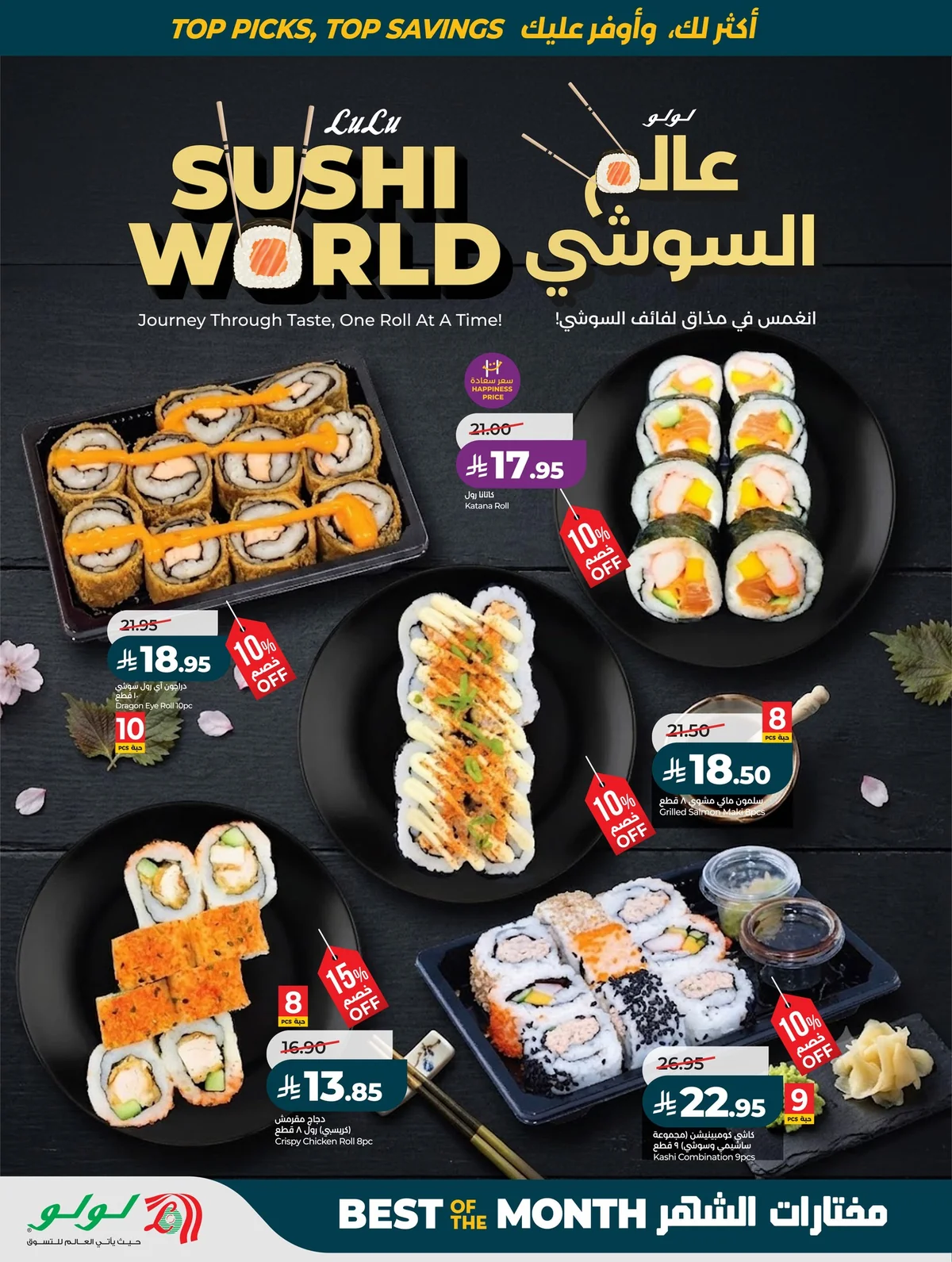 Lulu Hypermarket — Best of the Month · page 48
