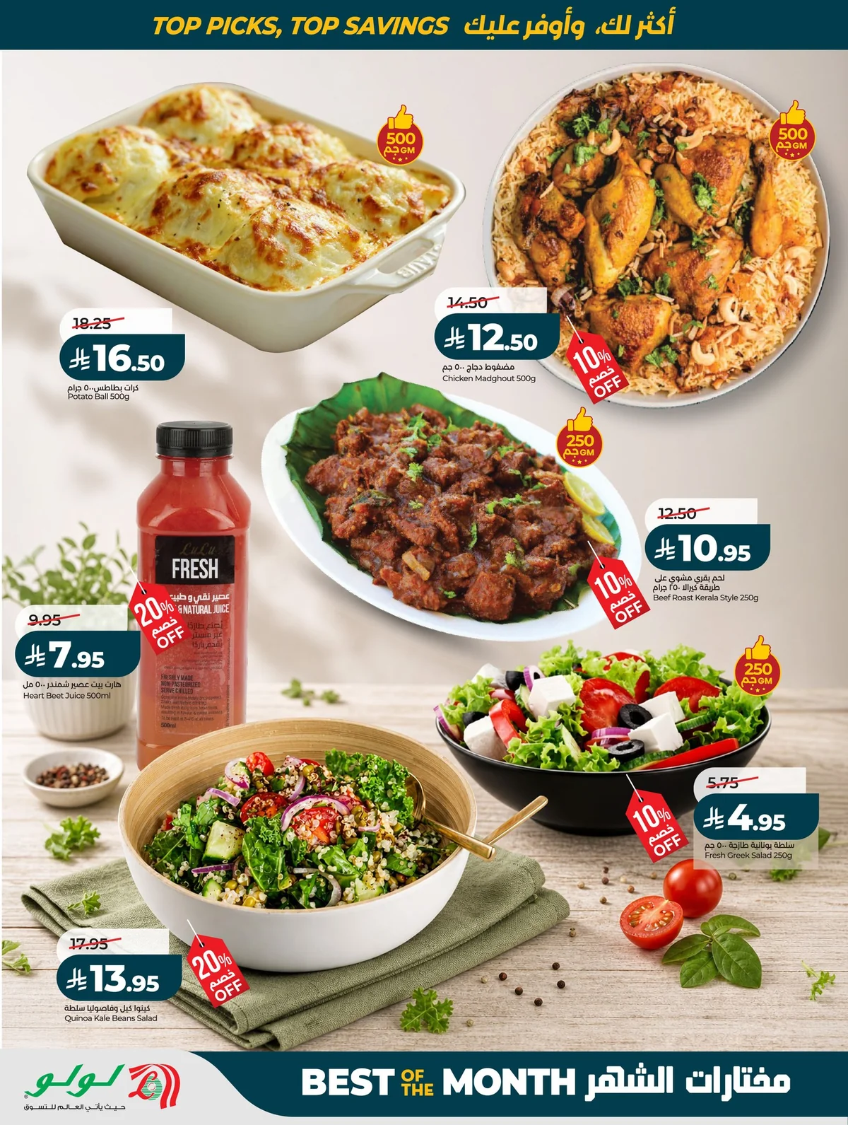 Lulu Hypermarket — Best of the Month · page 49