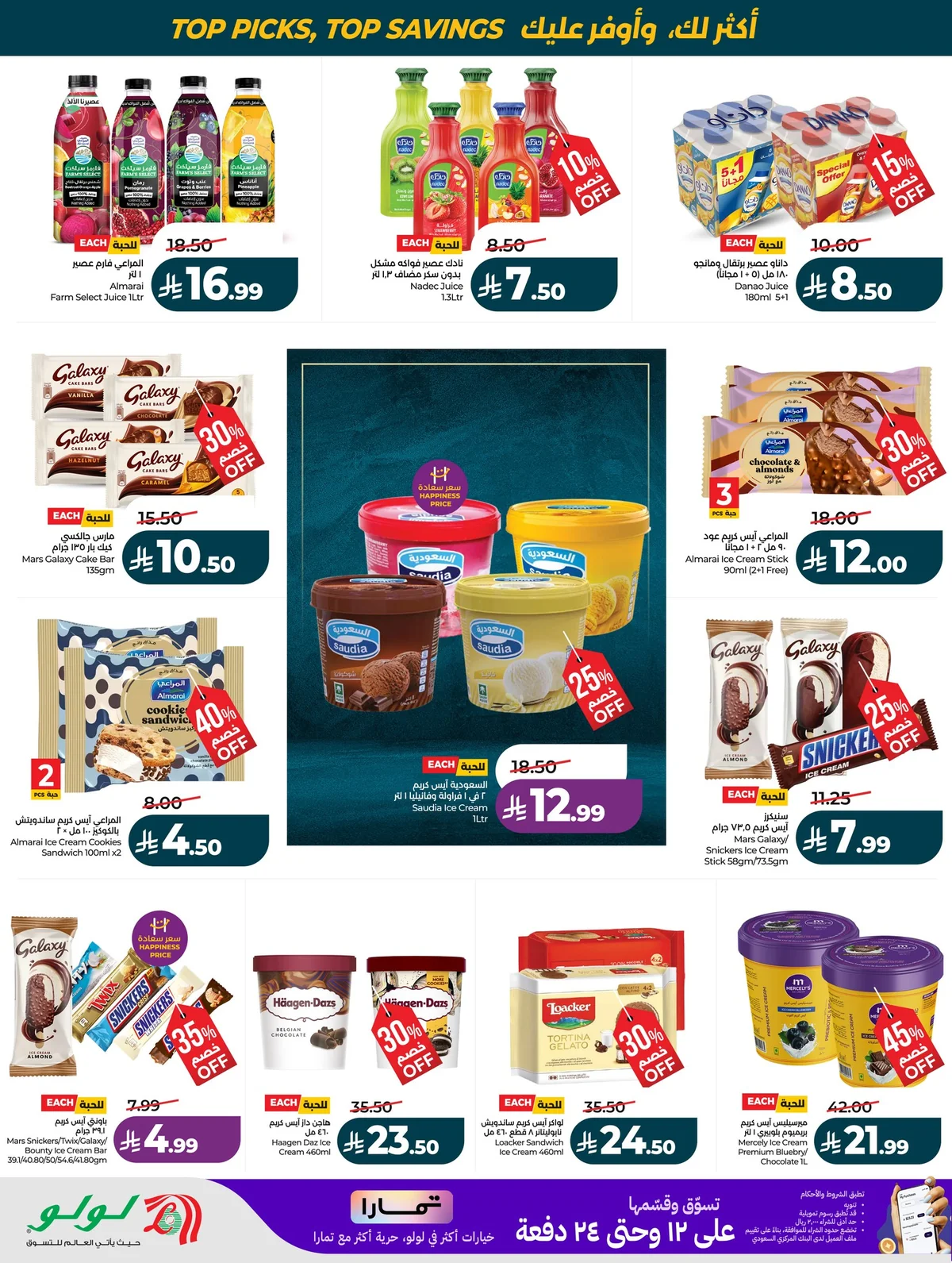 Lulu Hypermarket — Best of the Month · page 54