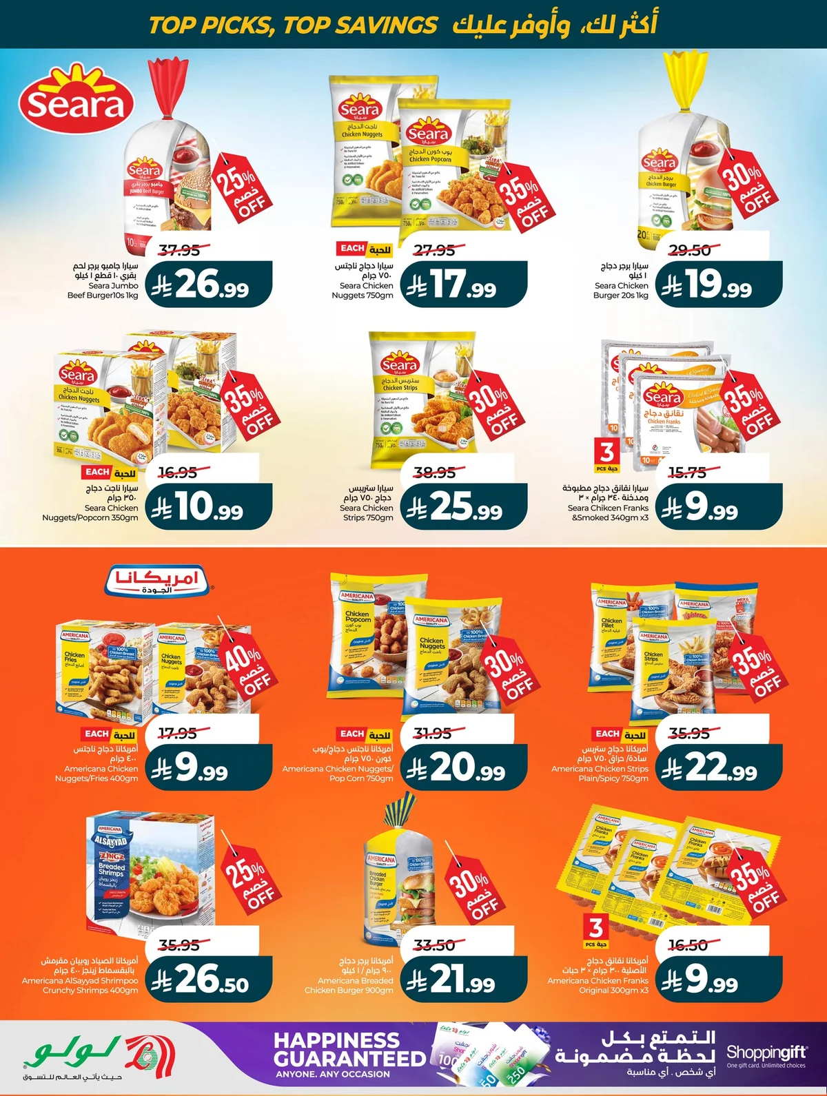 Lulu Hypermarket — Best of the Month · page 57