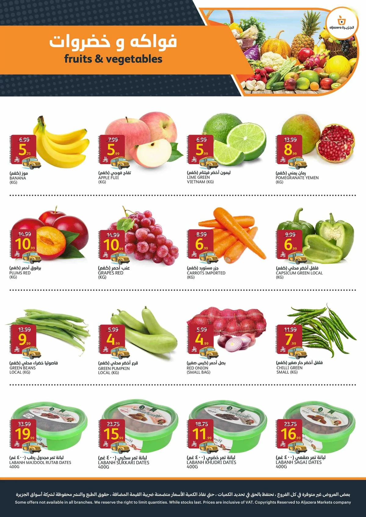 Aljazera Stores — Back to School · page 2
