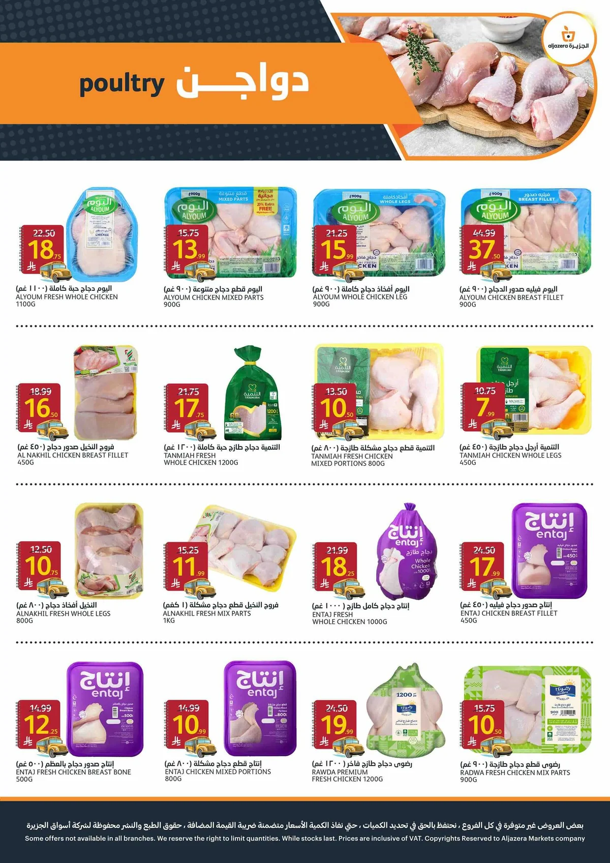 Aljazera Stores — Back to School · page 5